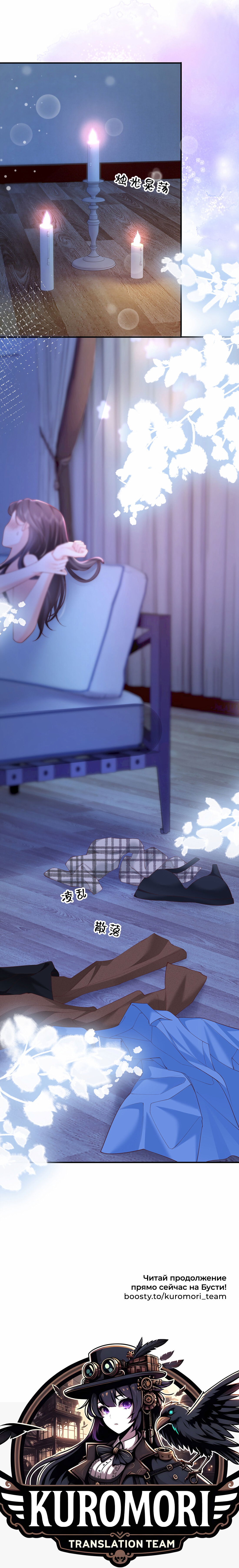 Манга Зелёная слива - Глава 78 Страница 33