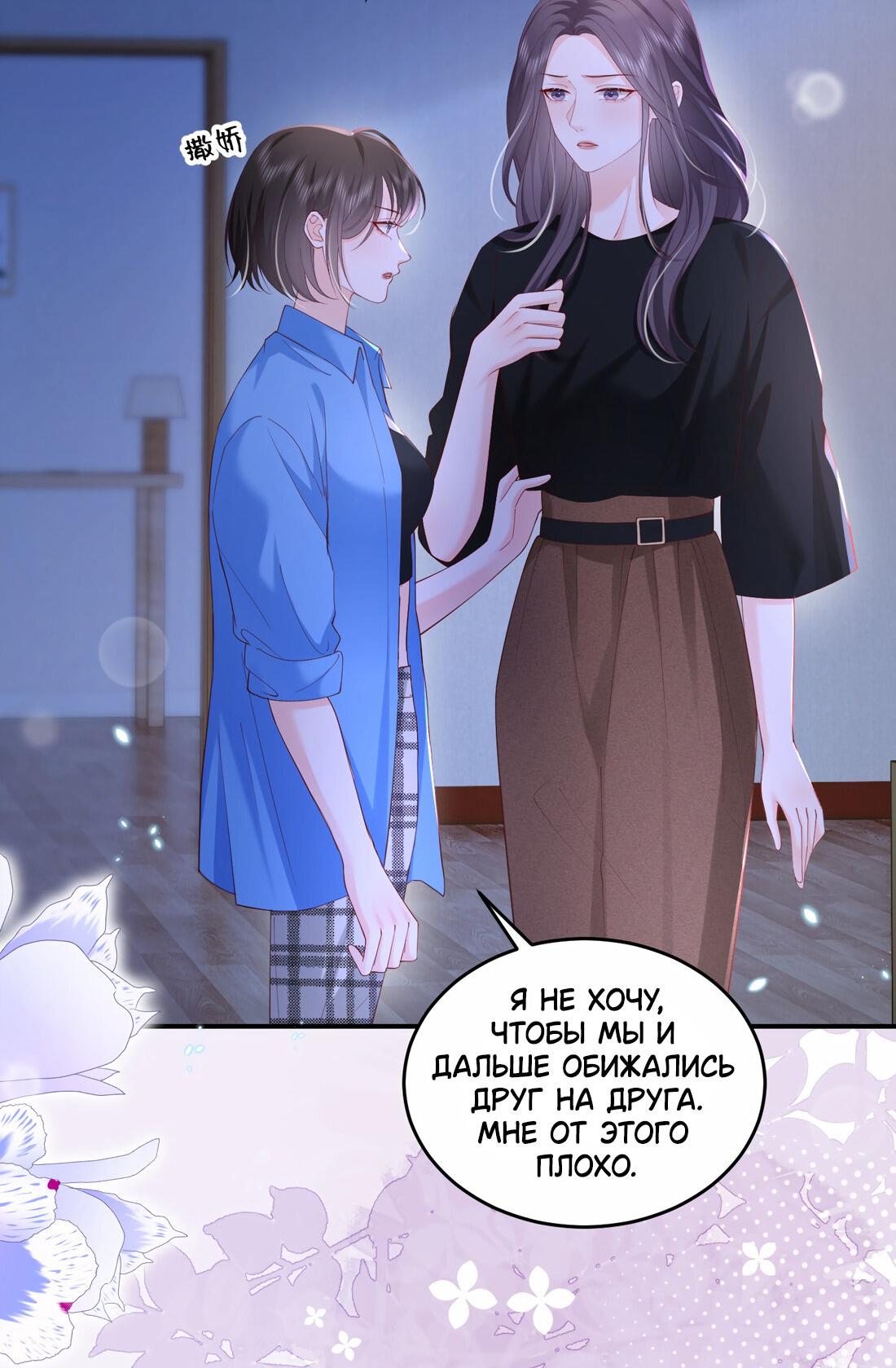 Манга Зелёная слива - Глава 78 Страница 21