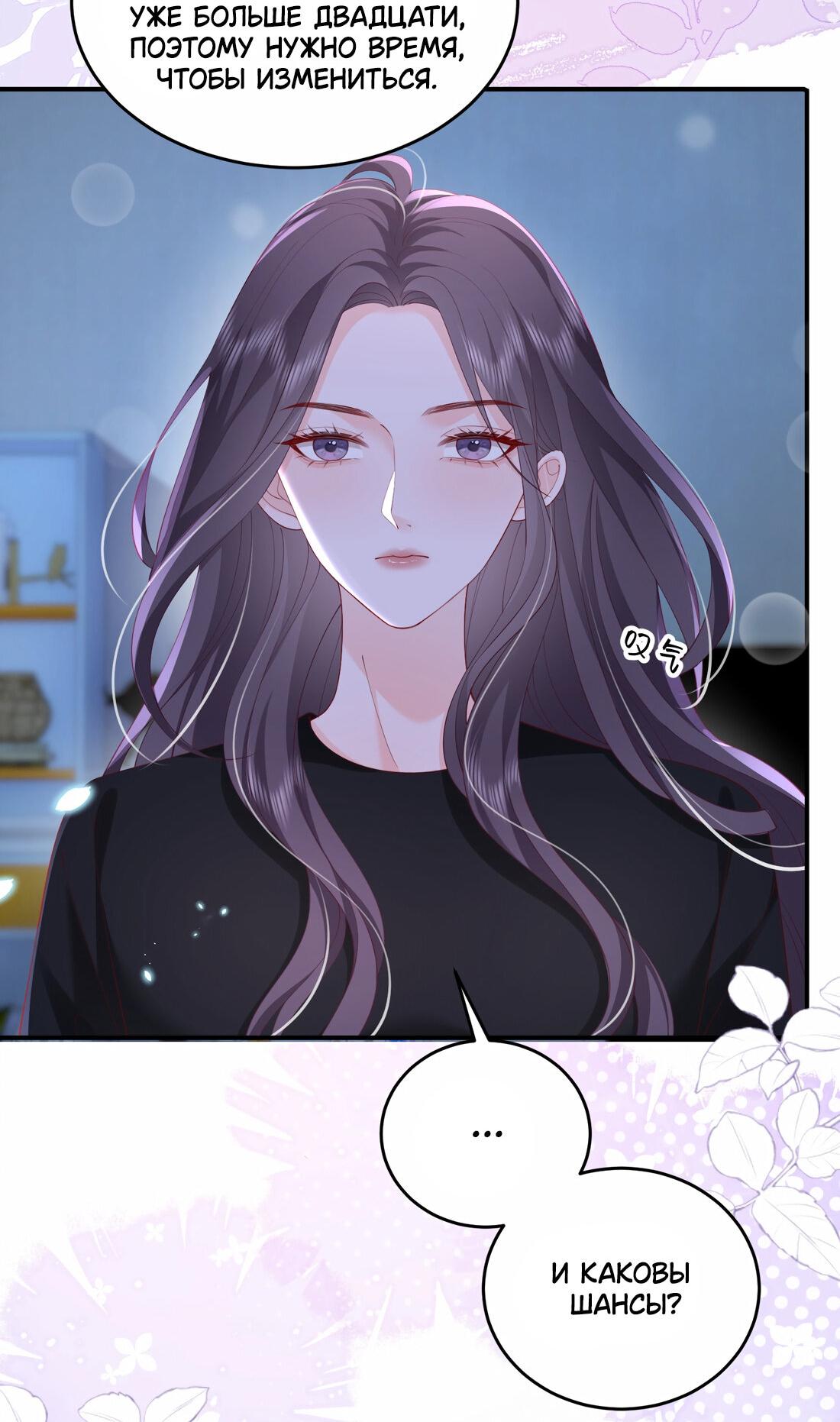 Манга Зелёная слива - Глава 78 Страница 27