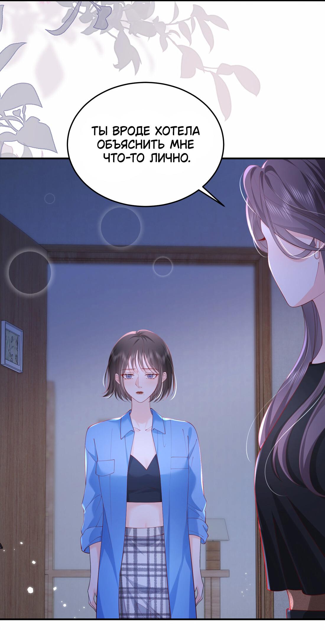 Манга Зелёная слива - Глава 78 Страница 17