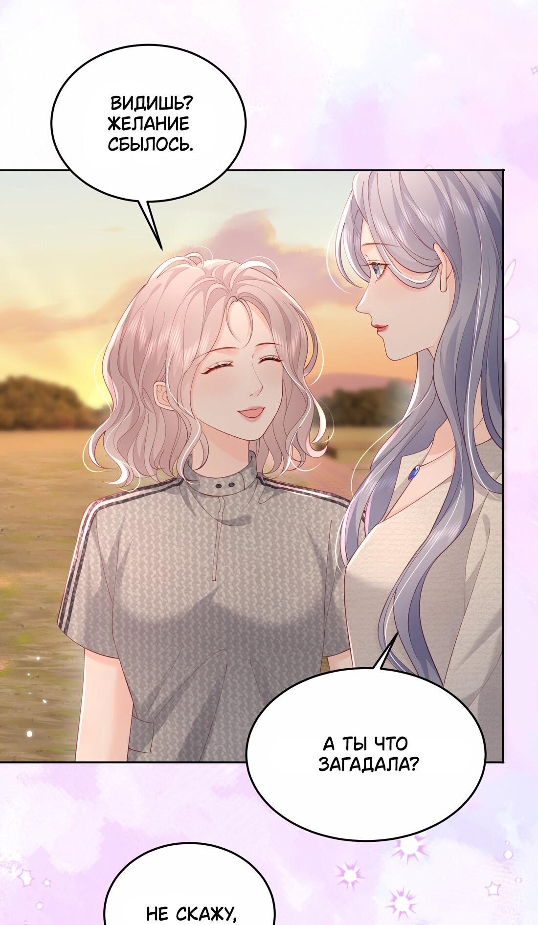 Манга Зелёная слива - Глава 77 Страница 29