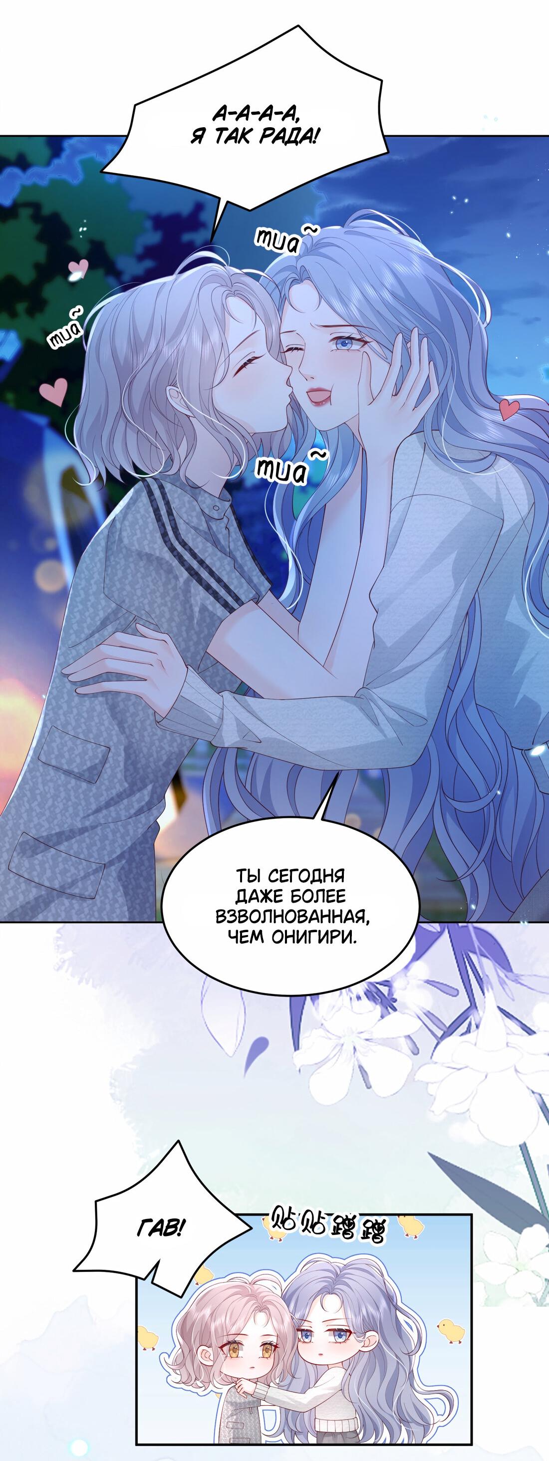 Манга Зелёная слива - Глава 77 Страница 8