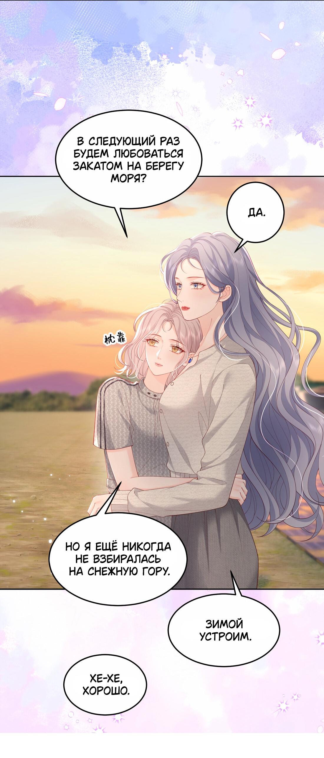 Манга Зелёная слива - Глава 77 Страница 33