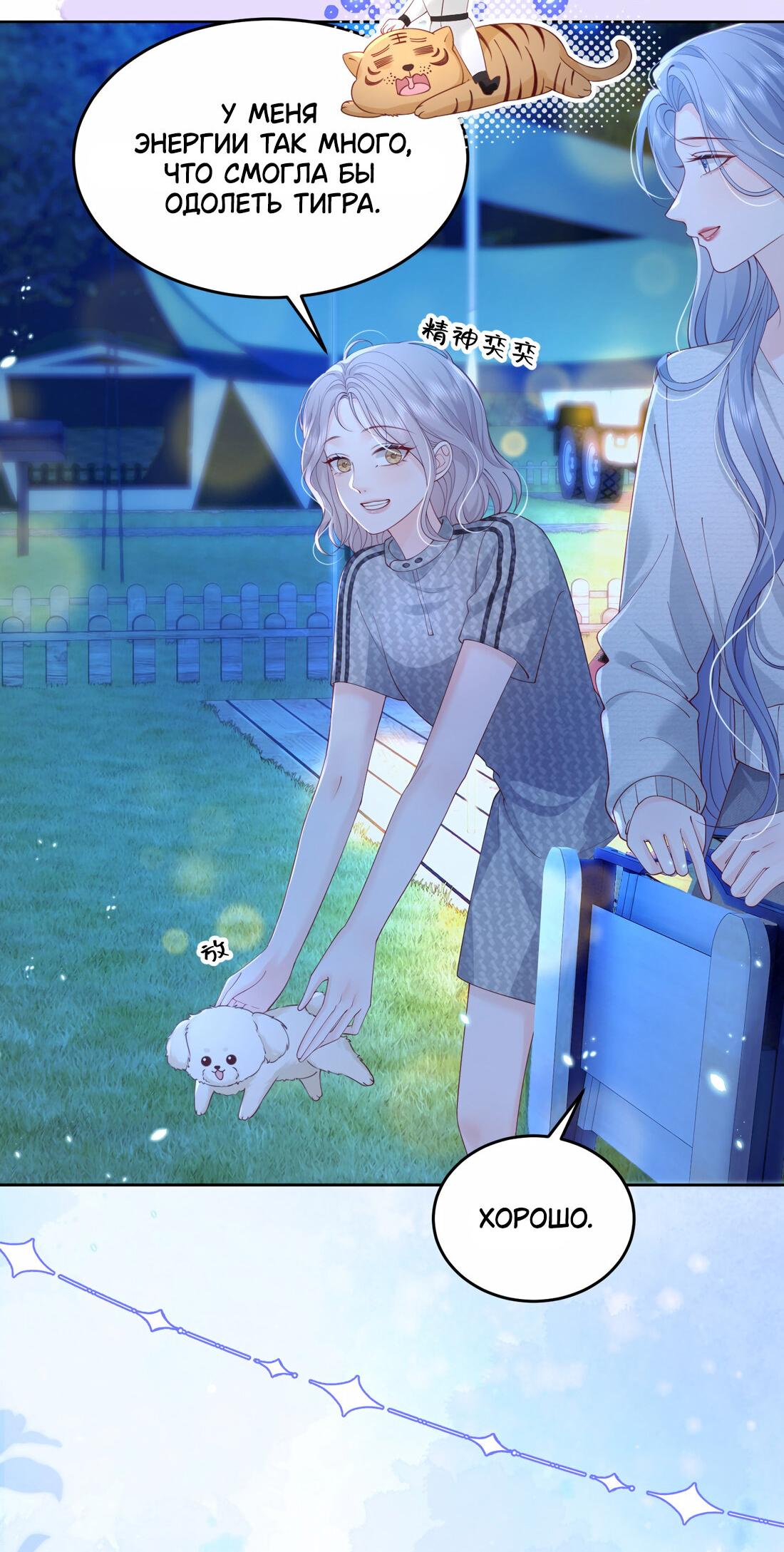 Манга Зелёная слива - Глава 77 Страница 4