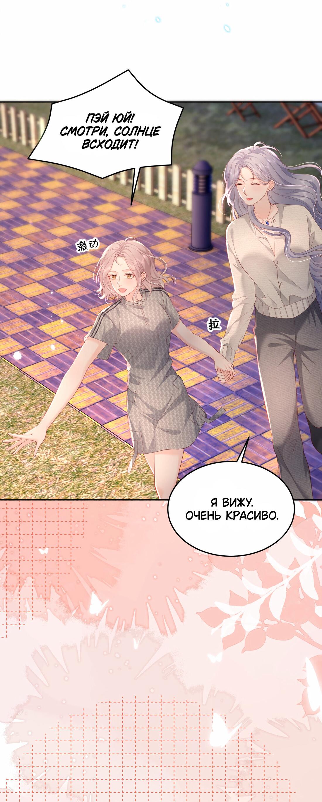 Манга Зелёная слива - Глава 77 Страница 23