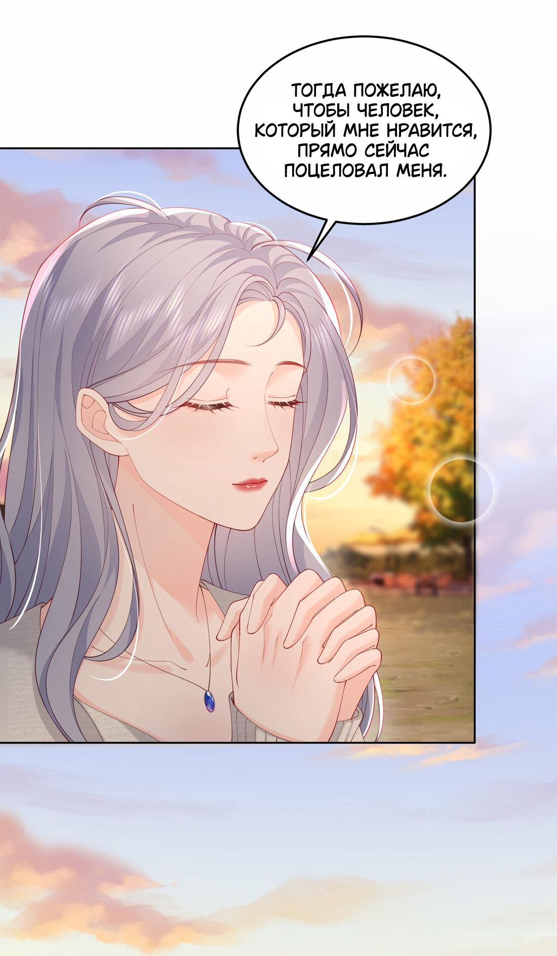 Манга Зелёная слива - Глава 77 Страница 27