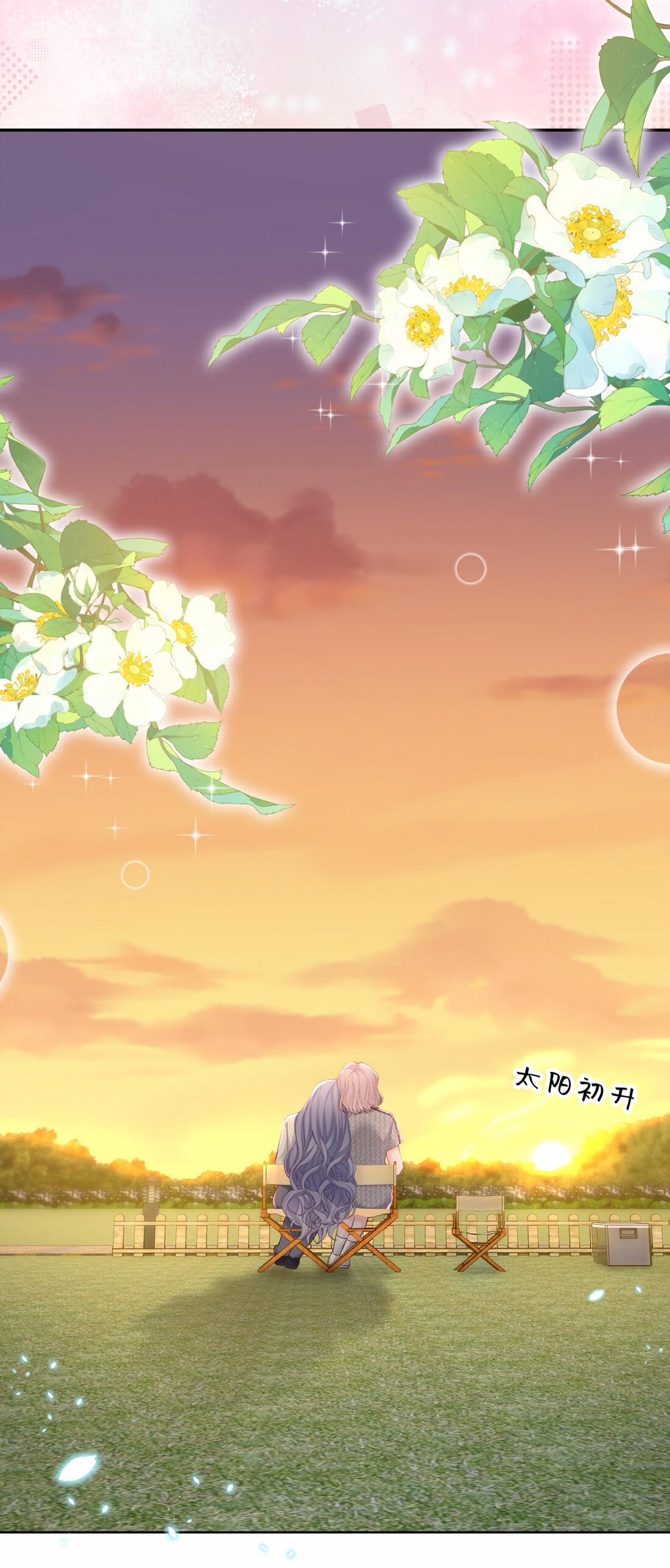 Манга Зелёная слива - Глава 77 Страница 22