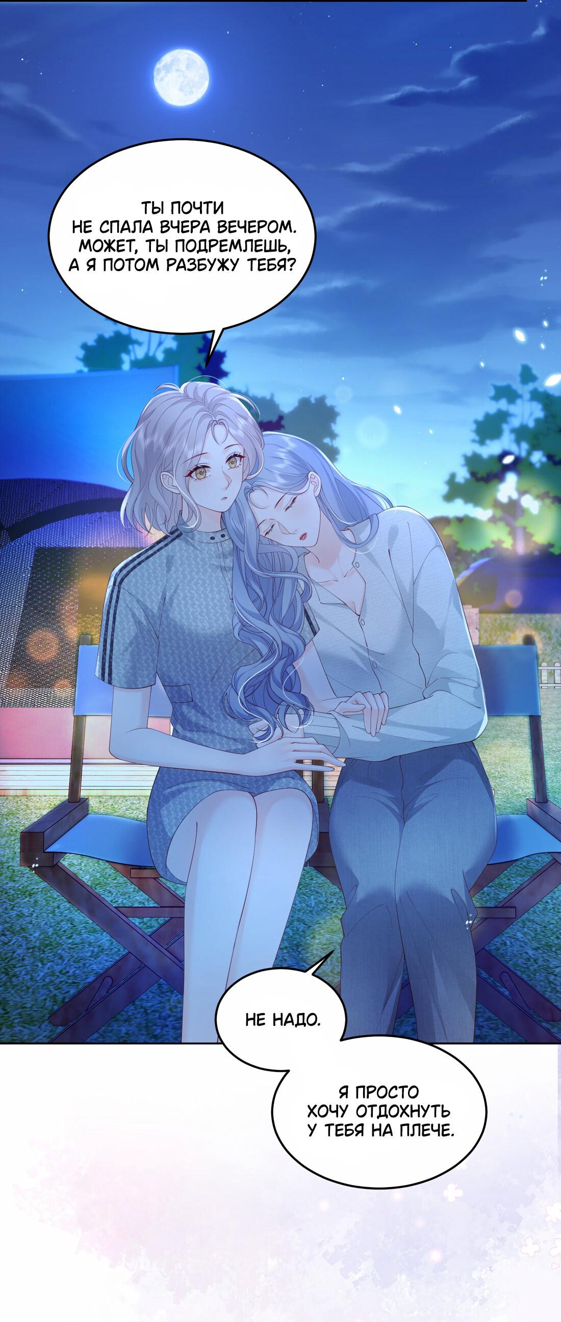 Манга Зелёная слива - Глава 77 Страница 16