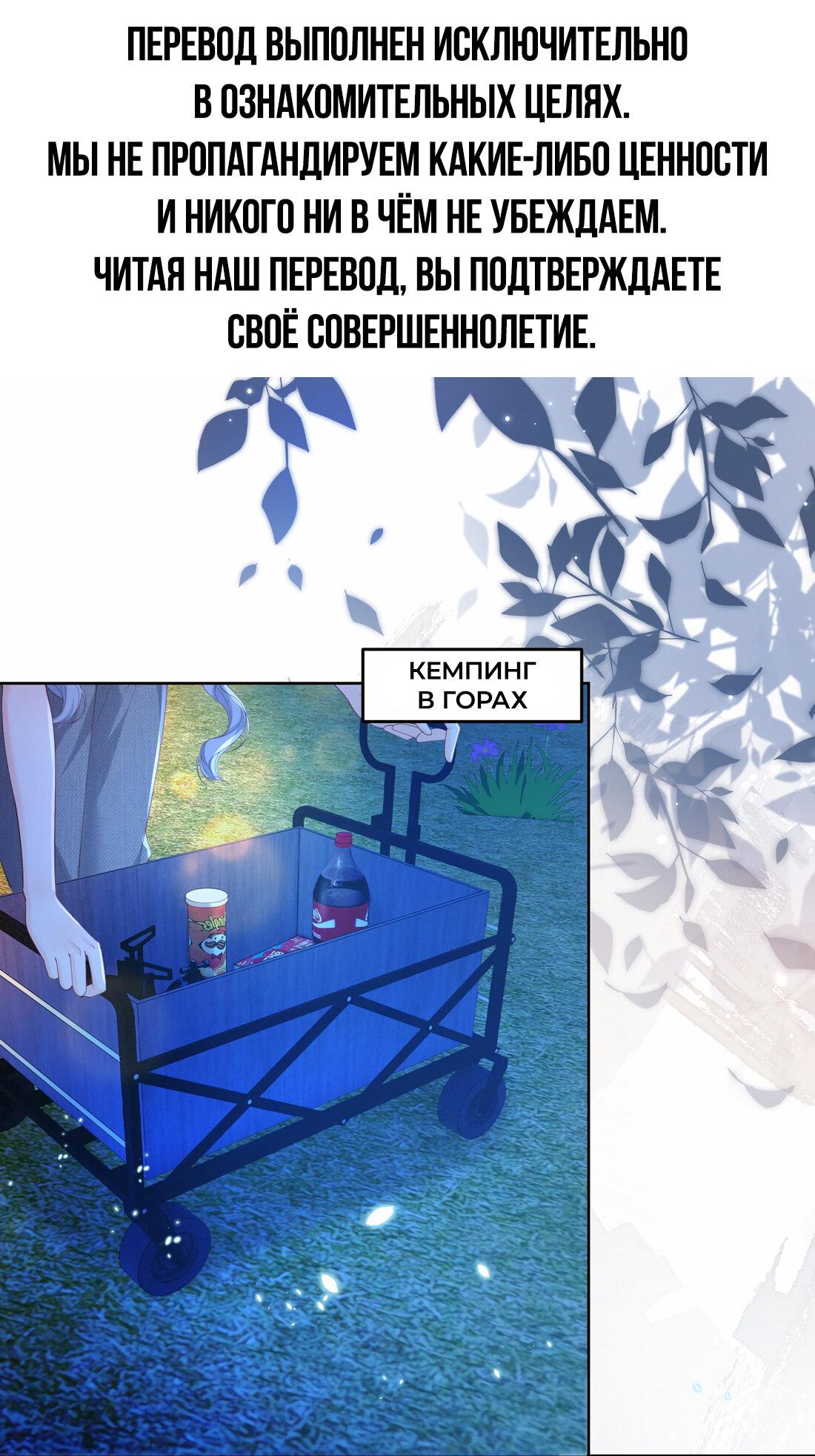 Манга Зелёная слива - Глава 77 Страница 1