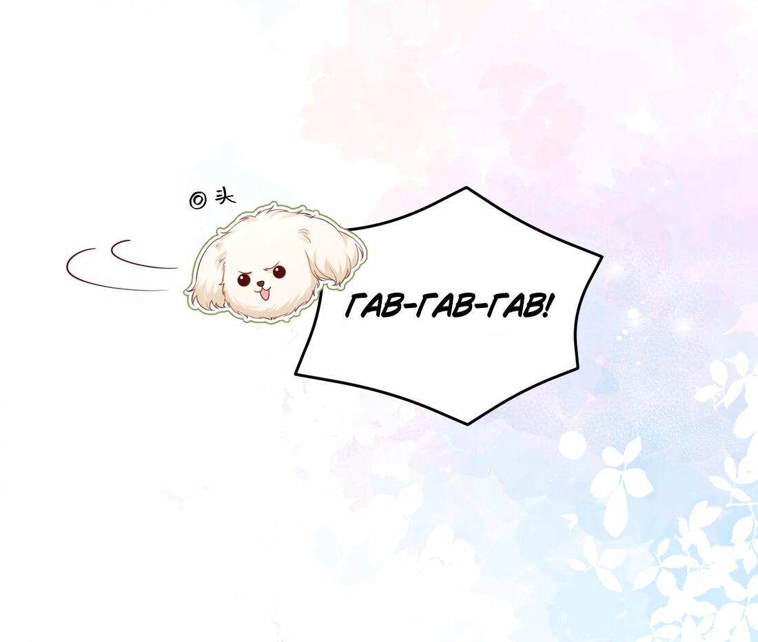 Манга Зелёная слива - Глава 77 Страница 11