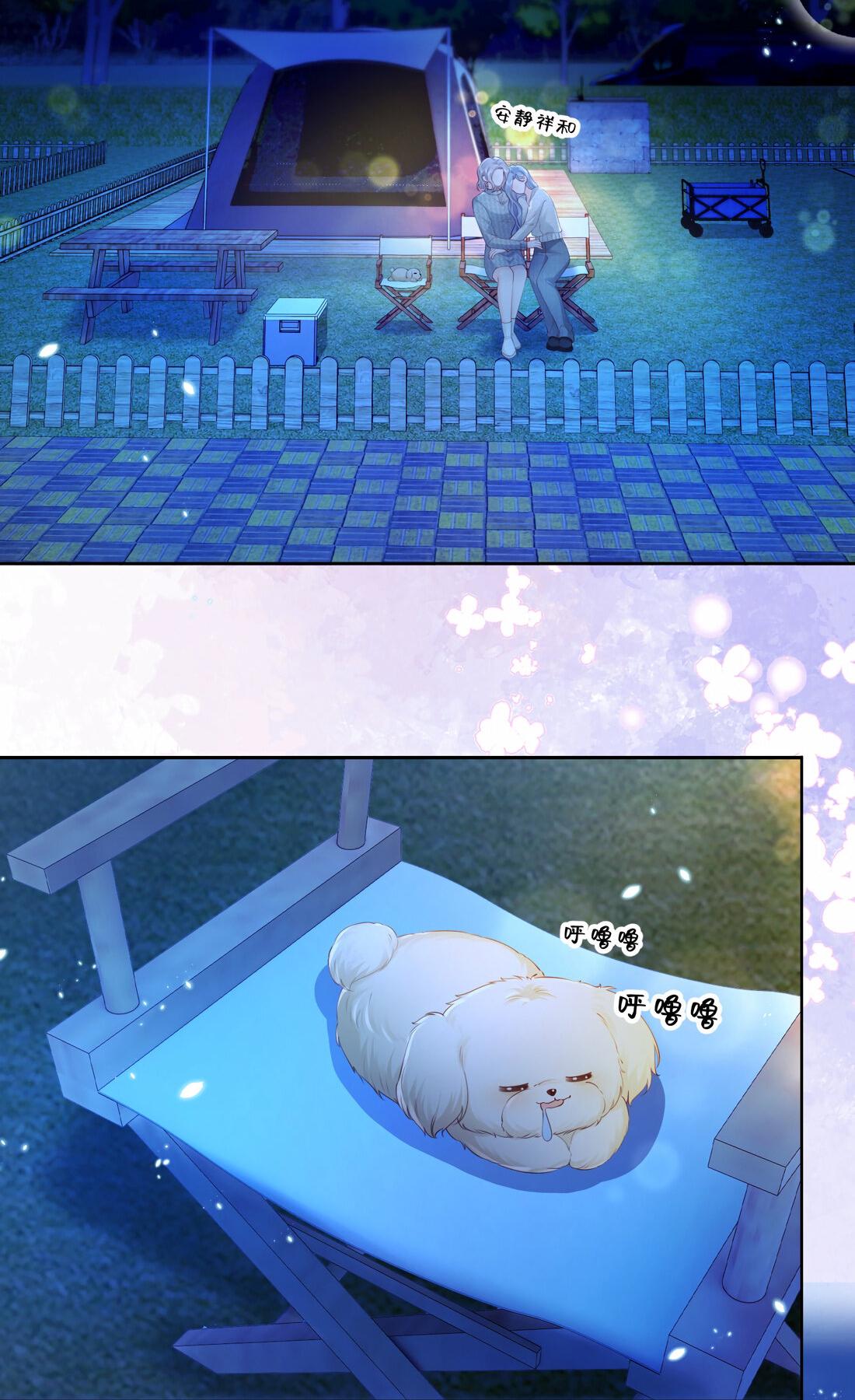 Манга Зелёная слива - Глава 77 Страница 15