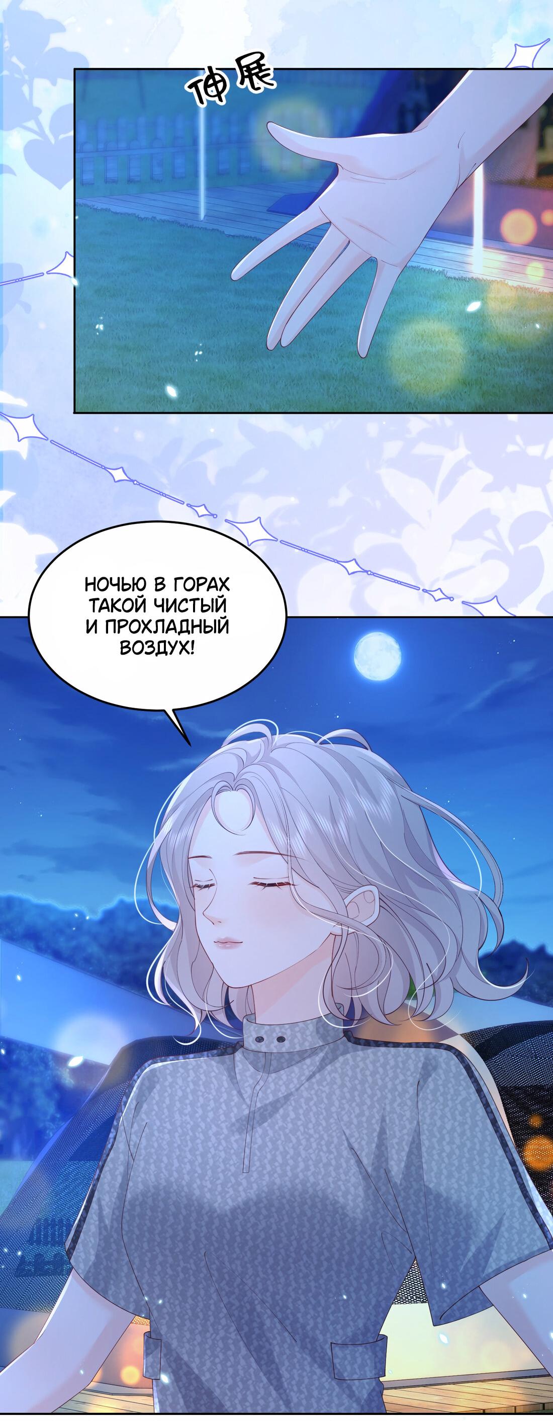 Манга Зелёная слива - Глава 77 Страница 5