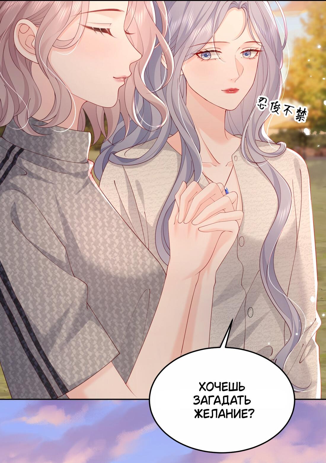 Манга Зелёная слива - Глава 77 Страница 25