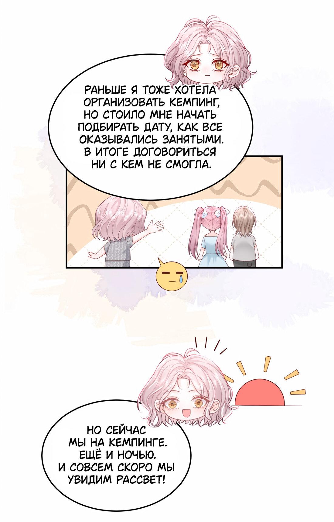 Манга Зелёная слива - Глава 77 Страница 7