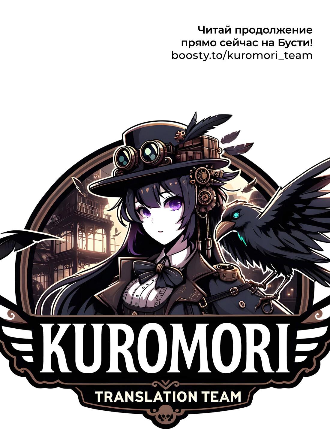 Манга Зелёная слива - Глава 77 Страница 34