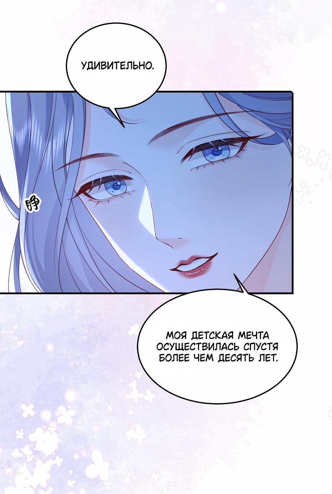 Манга Зелёная слива - Глава 77 Страница 17