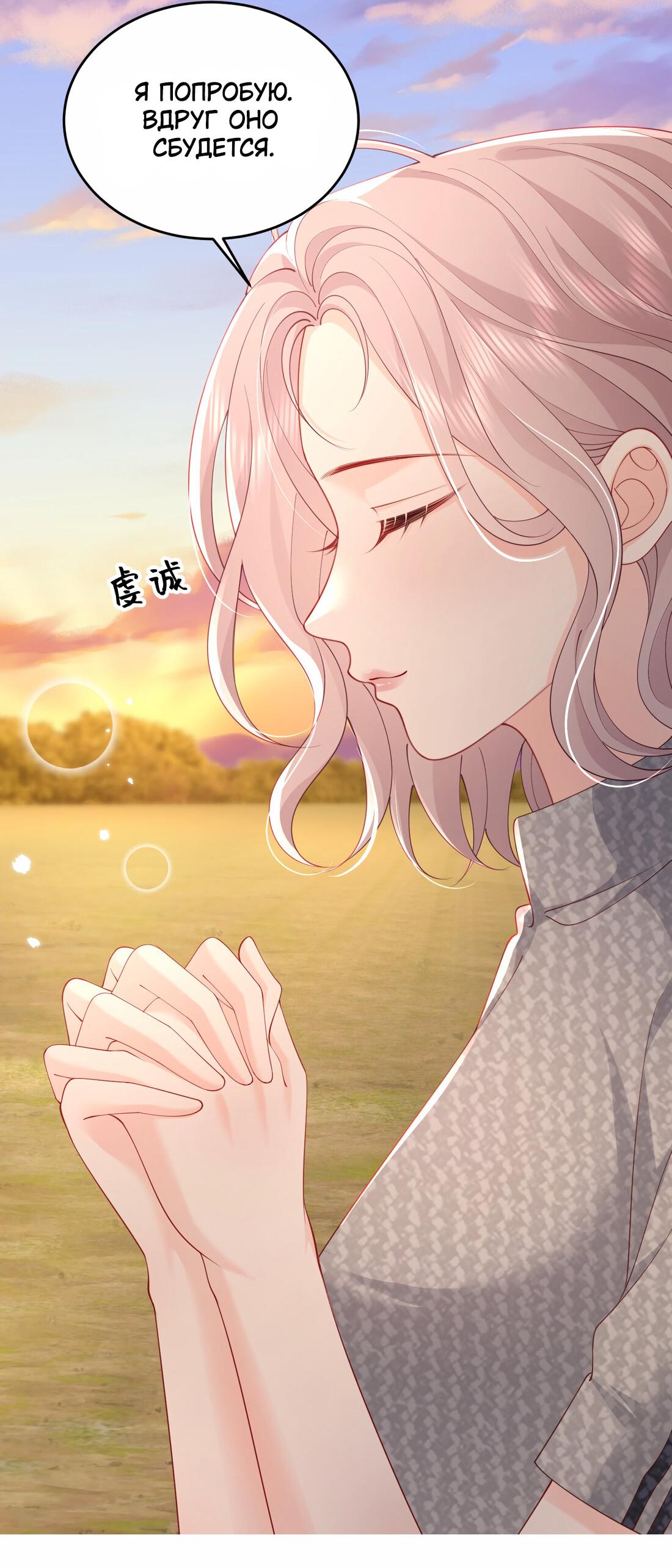 Манга Зелёная слива - Глава 77 Страница 26