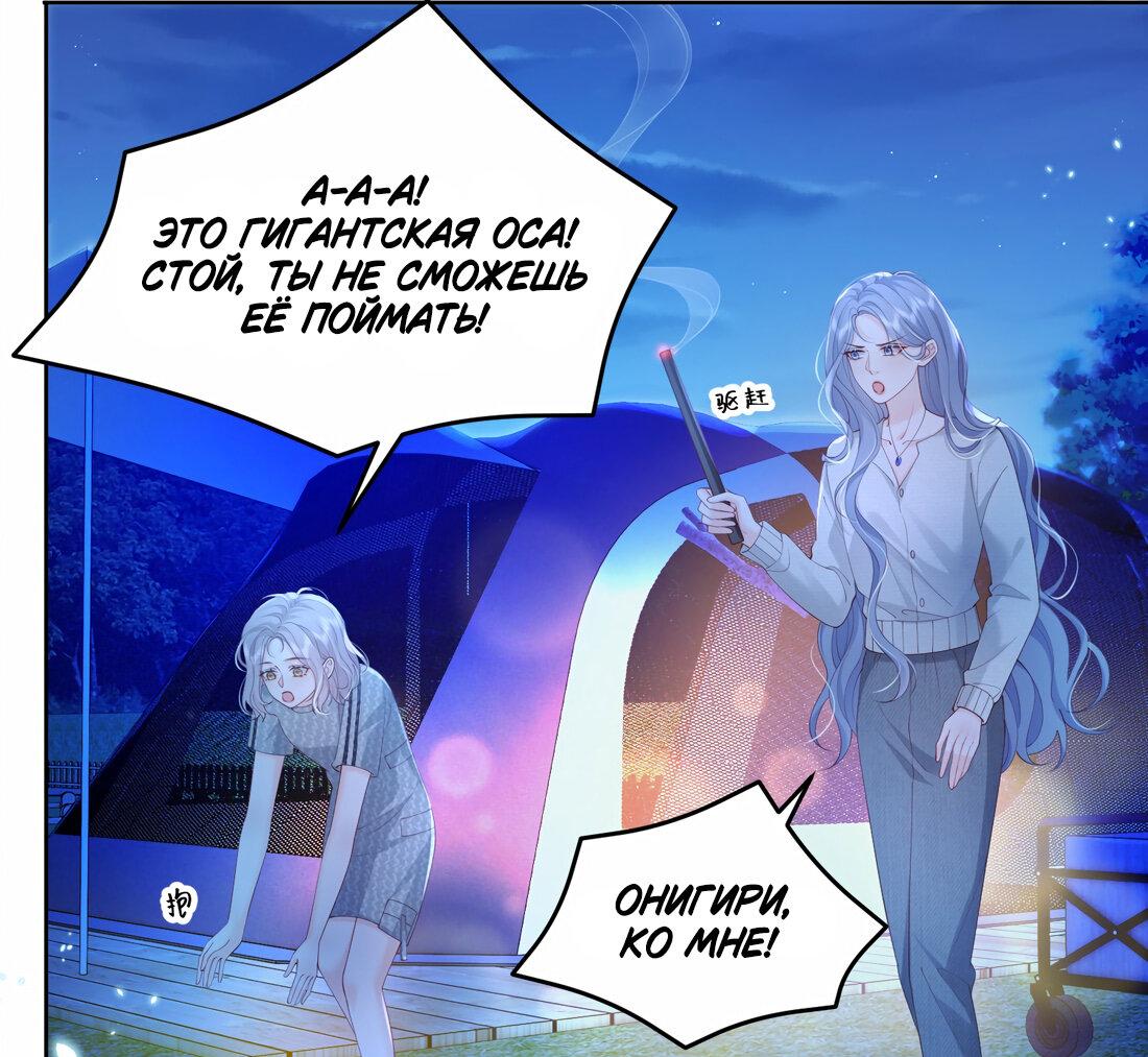 Манга Зелёная слива - Глава 77 Страница 12