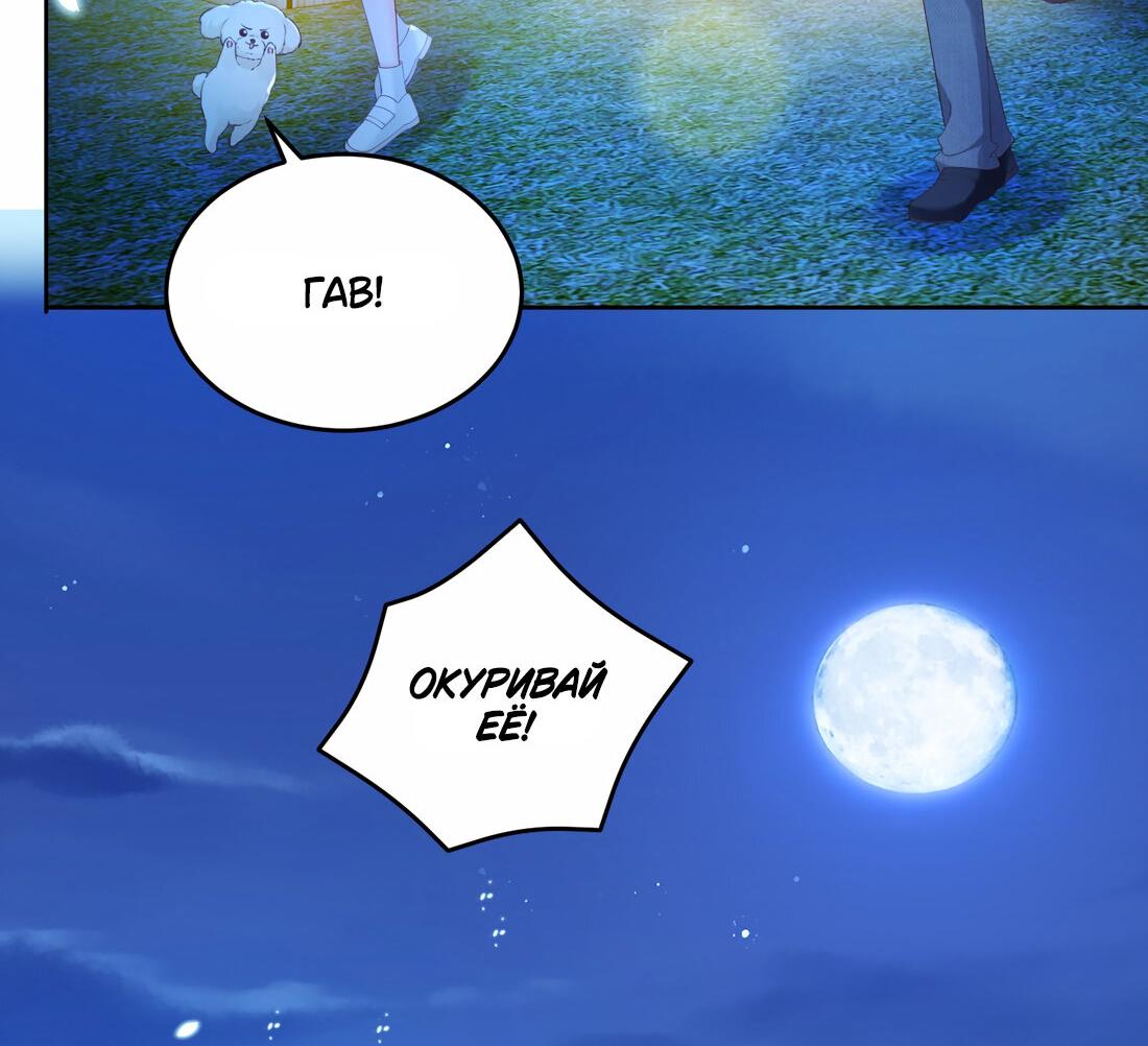 Манга Зелёная слива - Глава 77 Страница 13