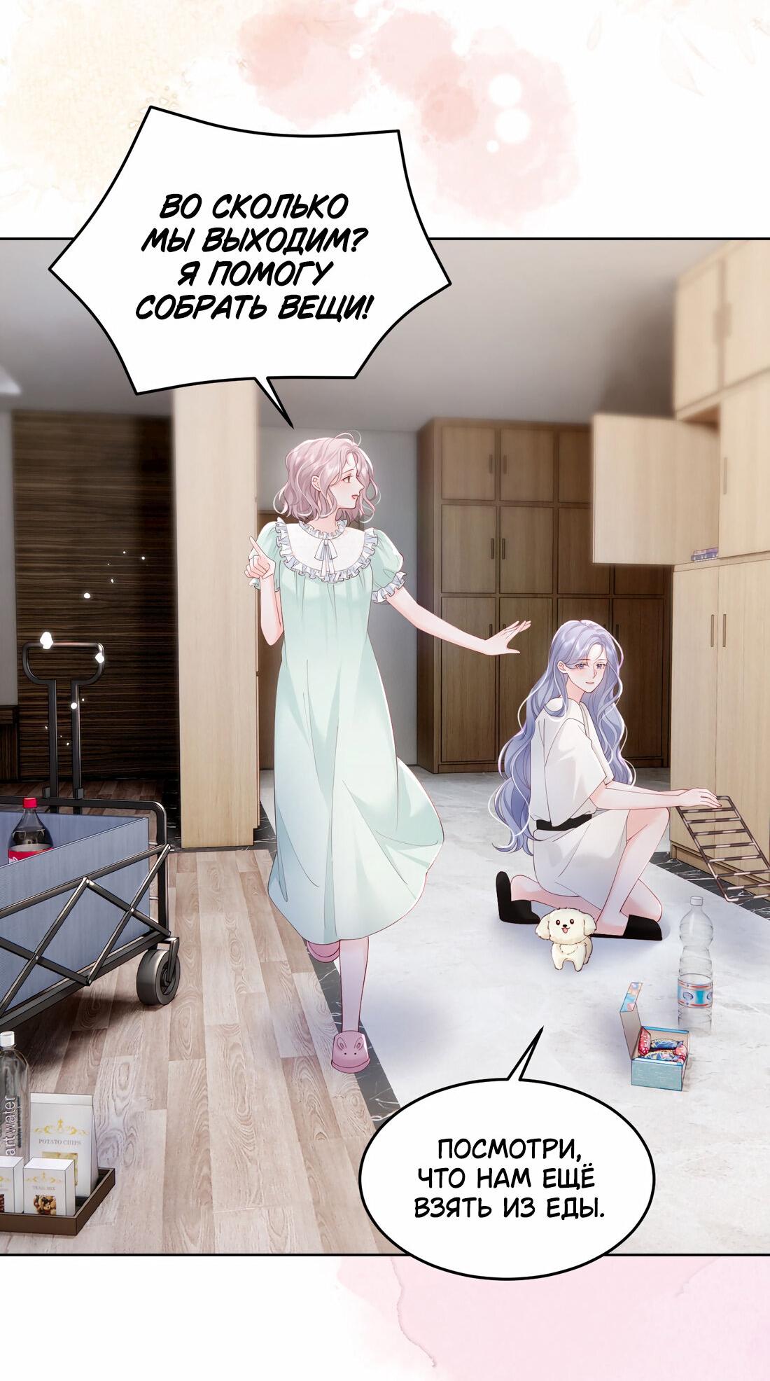 Манга Зелёная слива - Глава 76 Страница 32