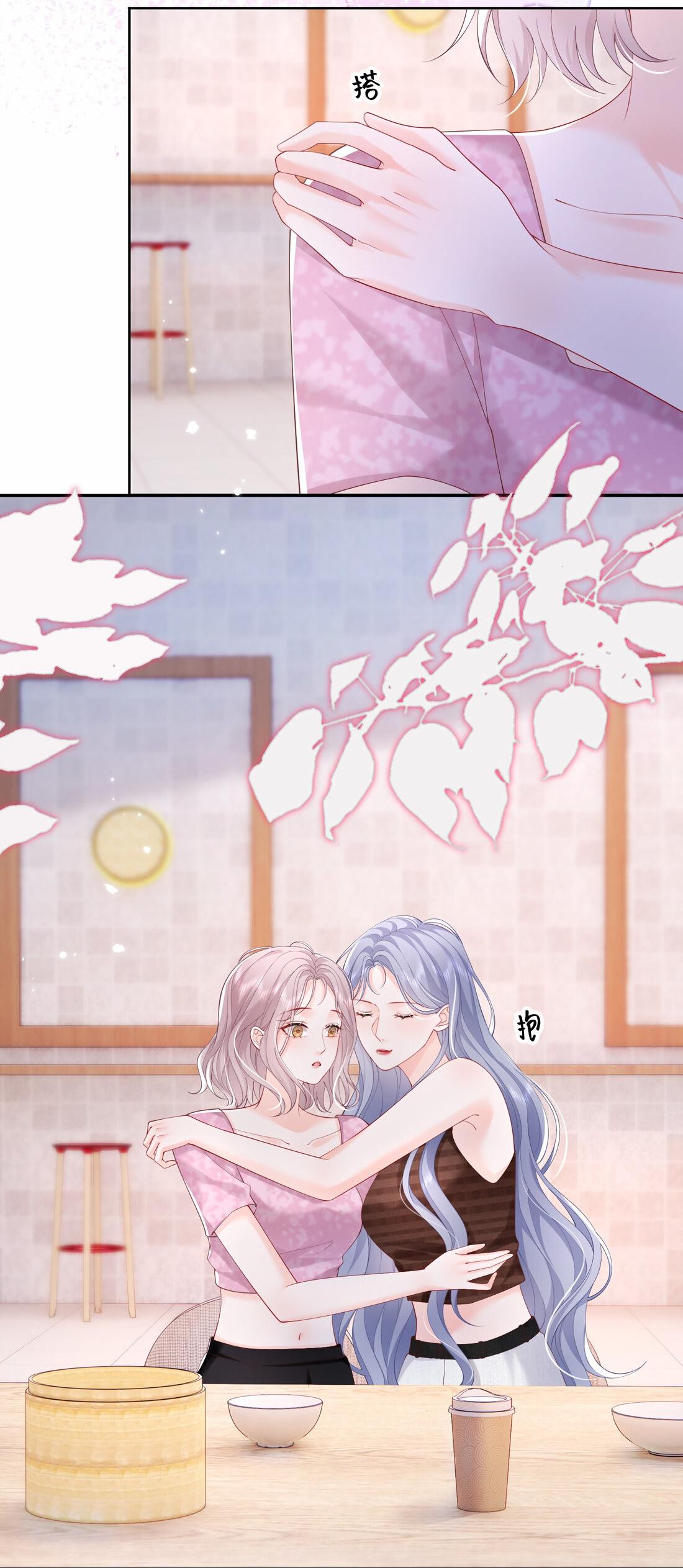 Манга Зелёная слива - Глава 76 Страница 17