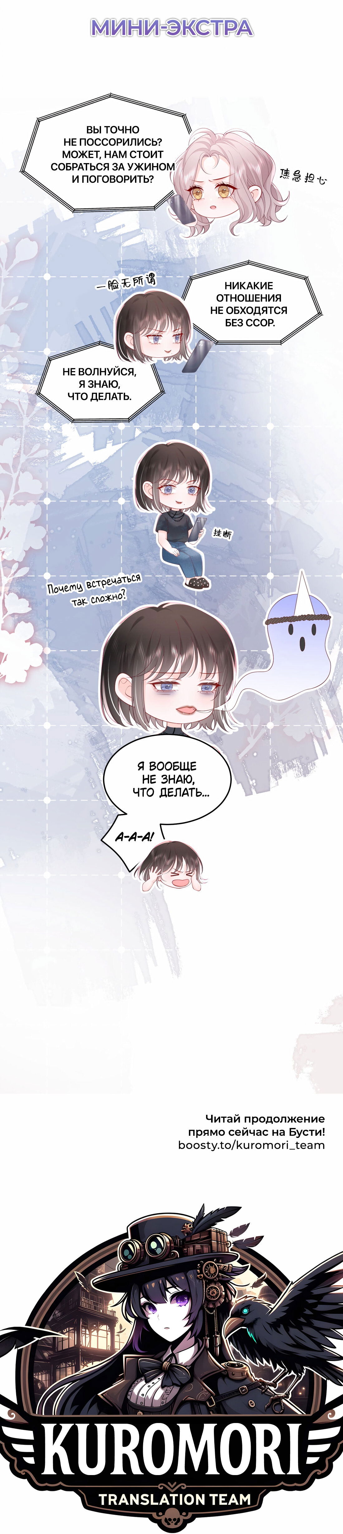 Манга Зелёная слива - Глава 76 Страница 35