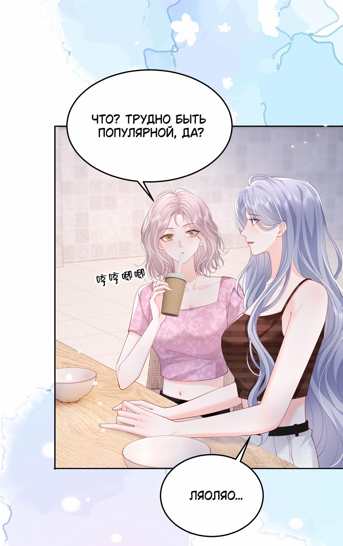 Манга Зелёная слива - Глава 76 Страница 14