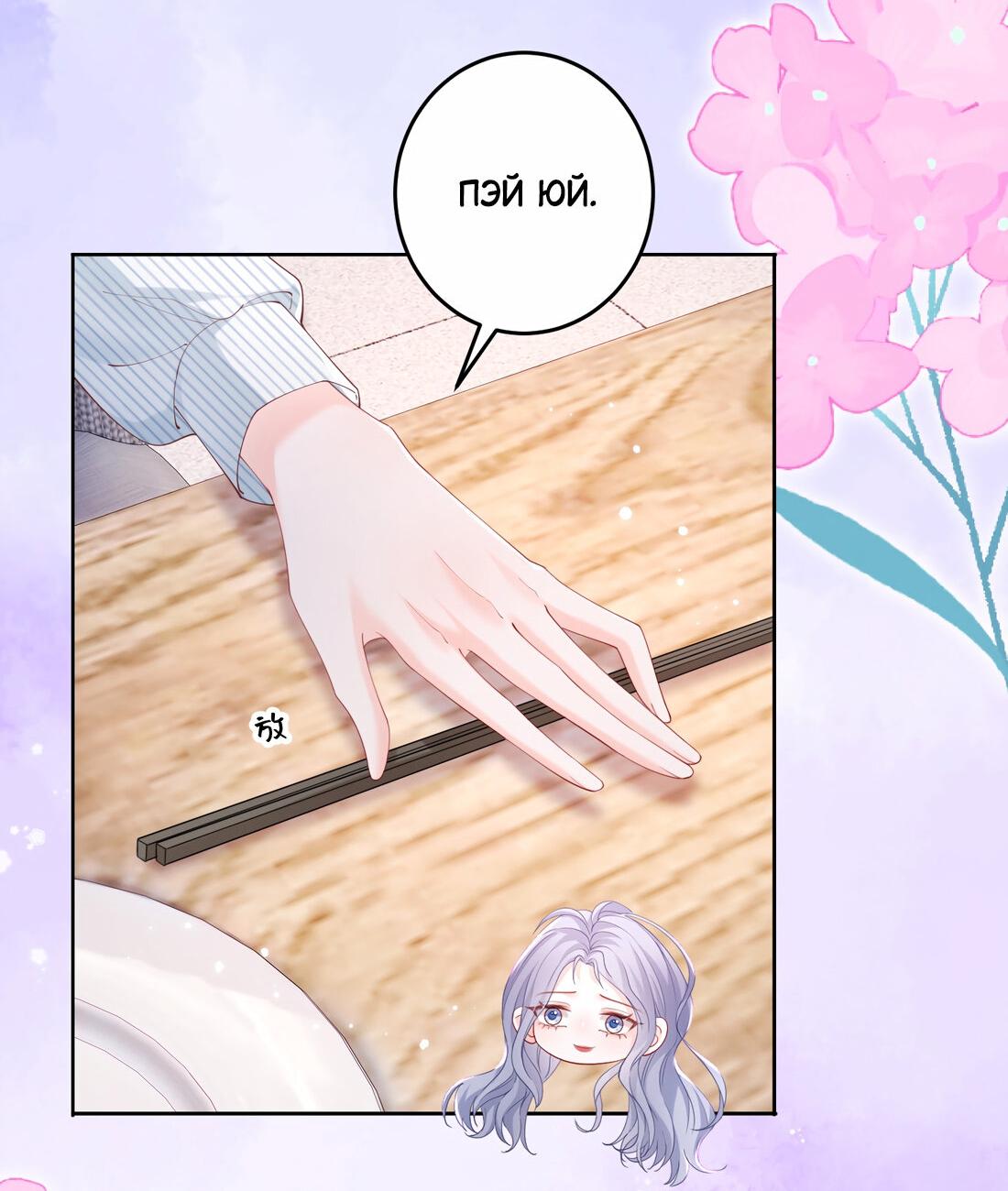 Манга Зелёная слива - Глава 76 Страница 2