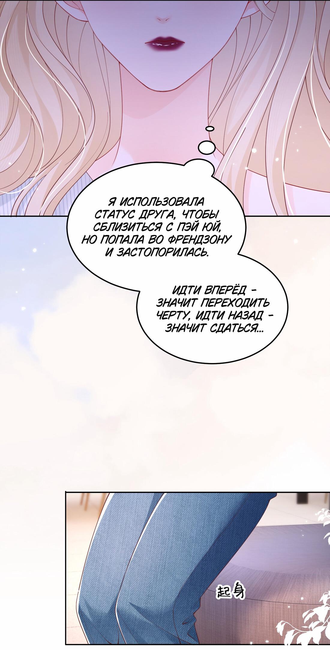 Манга Зелёная слива - Глава 76 Страница 10