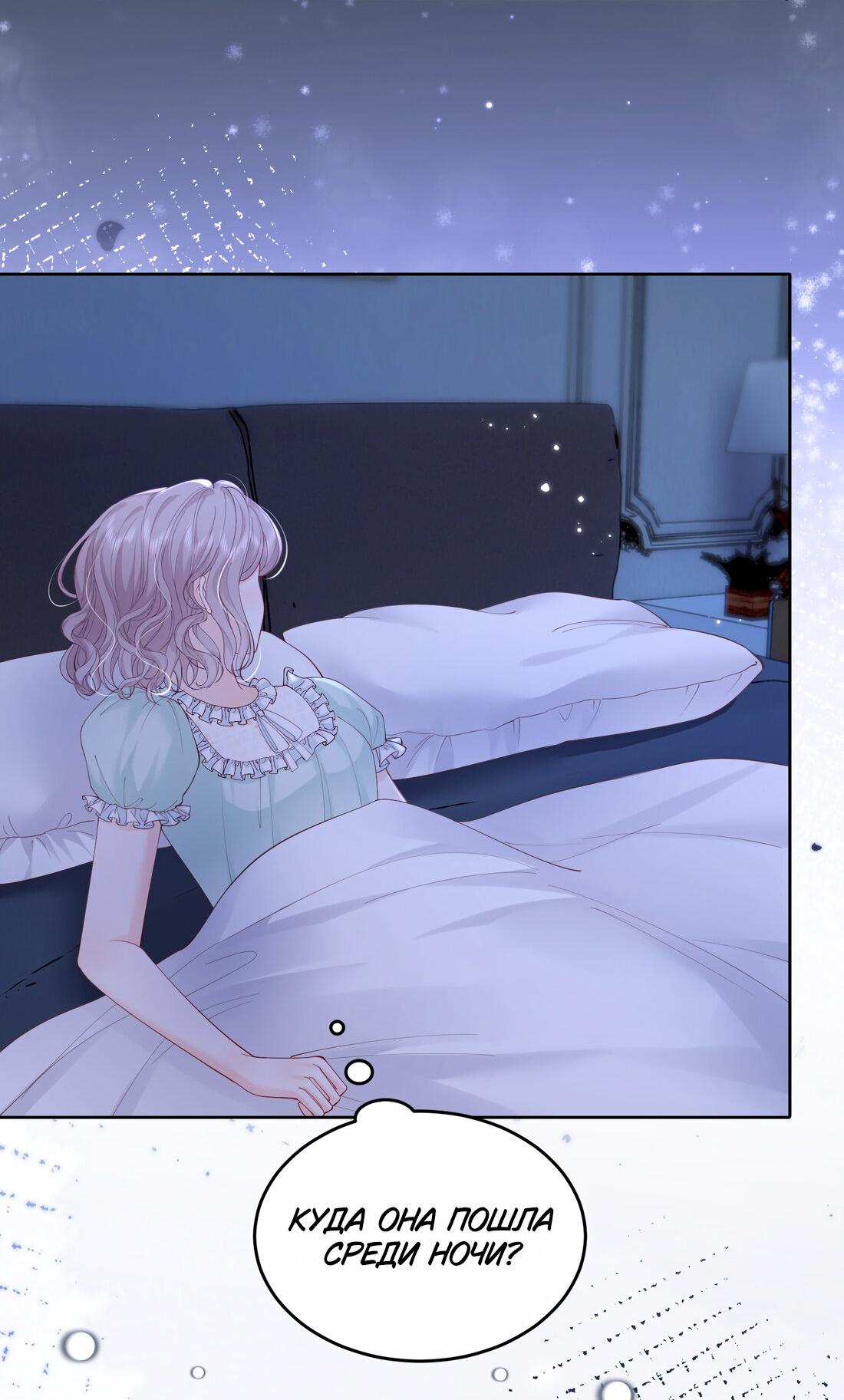 Манга Зелёная слива - Глава 76 Страница 22