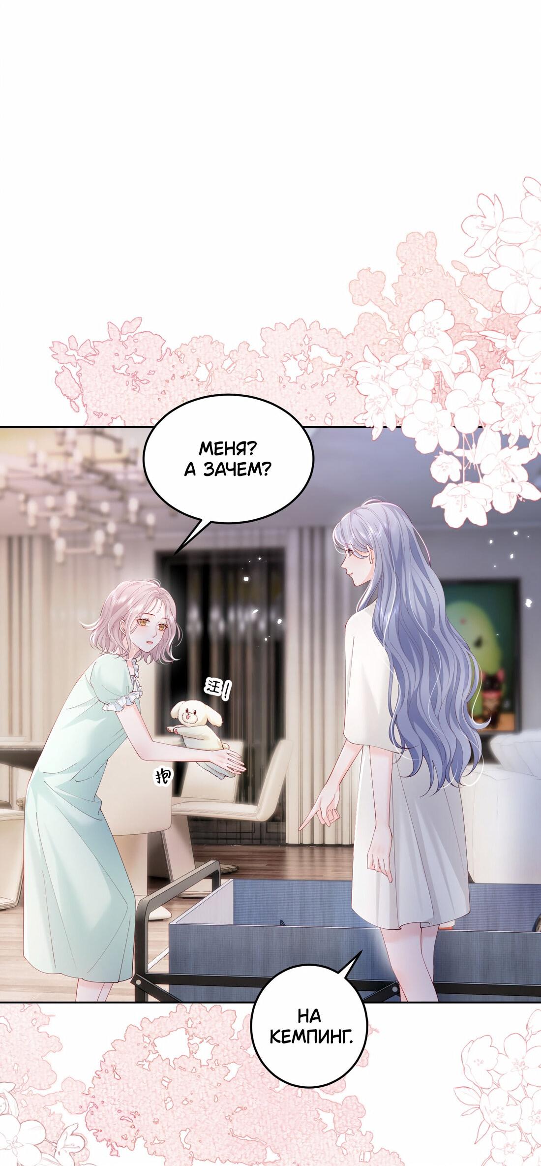 Манга Зелёная слива - Глава 76 Страница 29