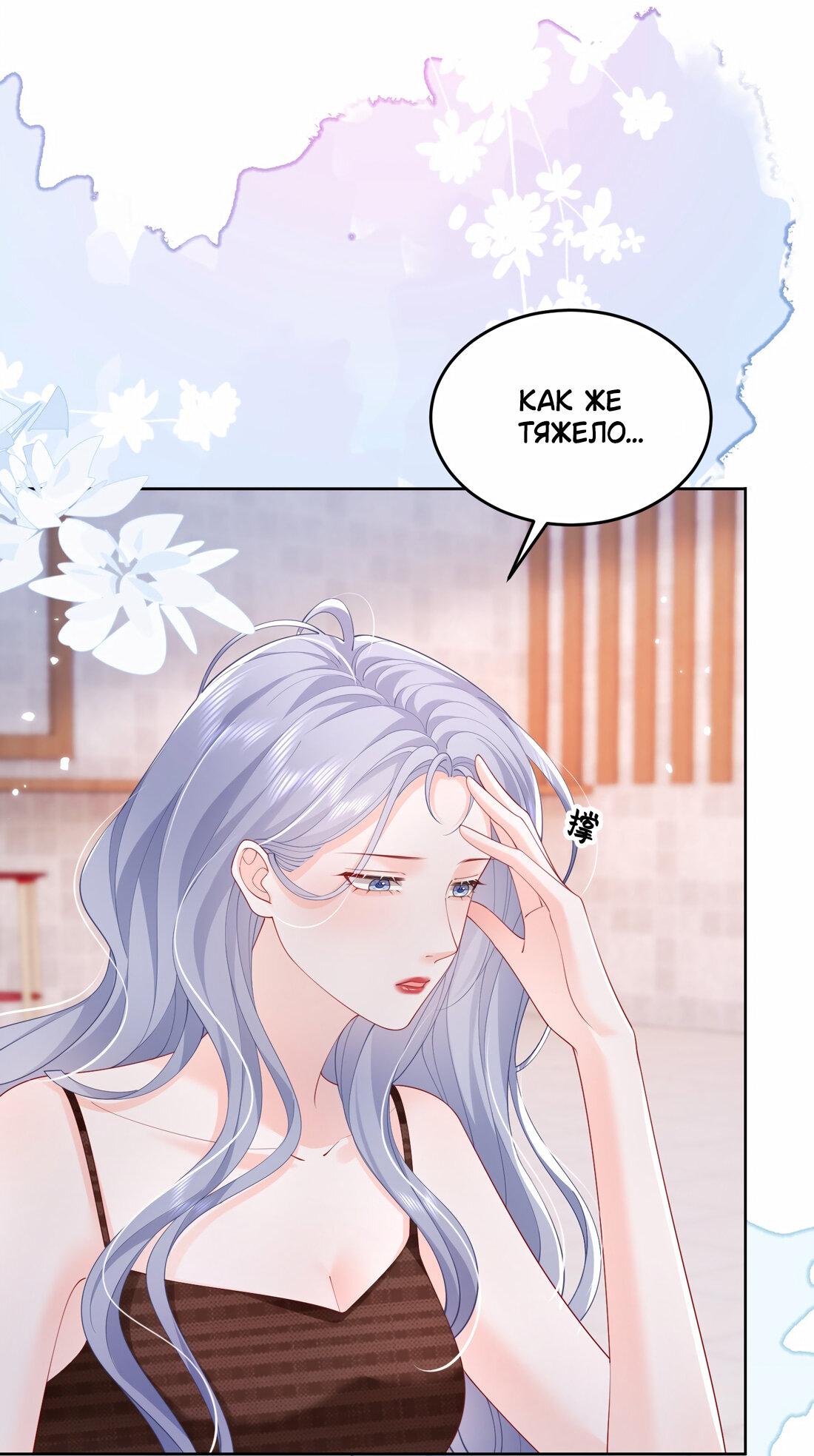 Манга Зелёная слива - Глава 76 Страница 13