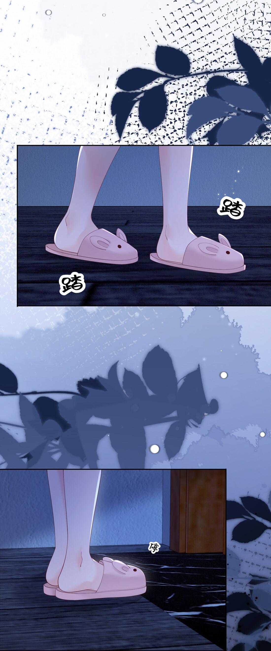 Манга Зелёная слива - Глава 76 Страница 23