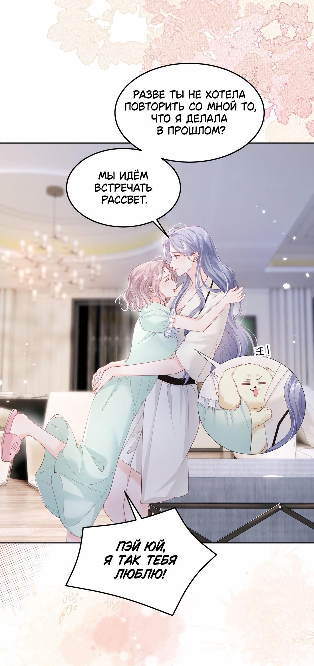 Манга Зелёная слива - Глава 76 Страница 31