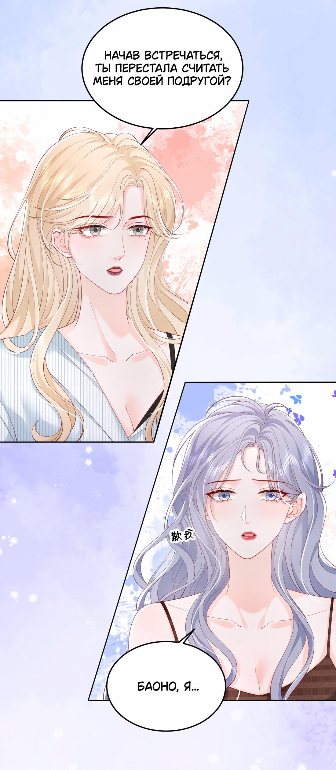 Манга Зелёная слива - Глава 76 Страница 4