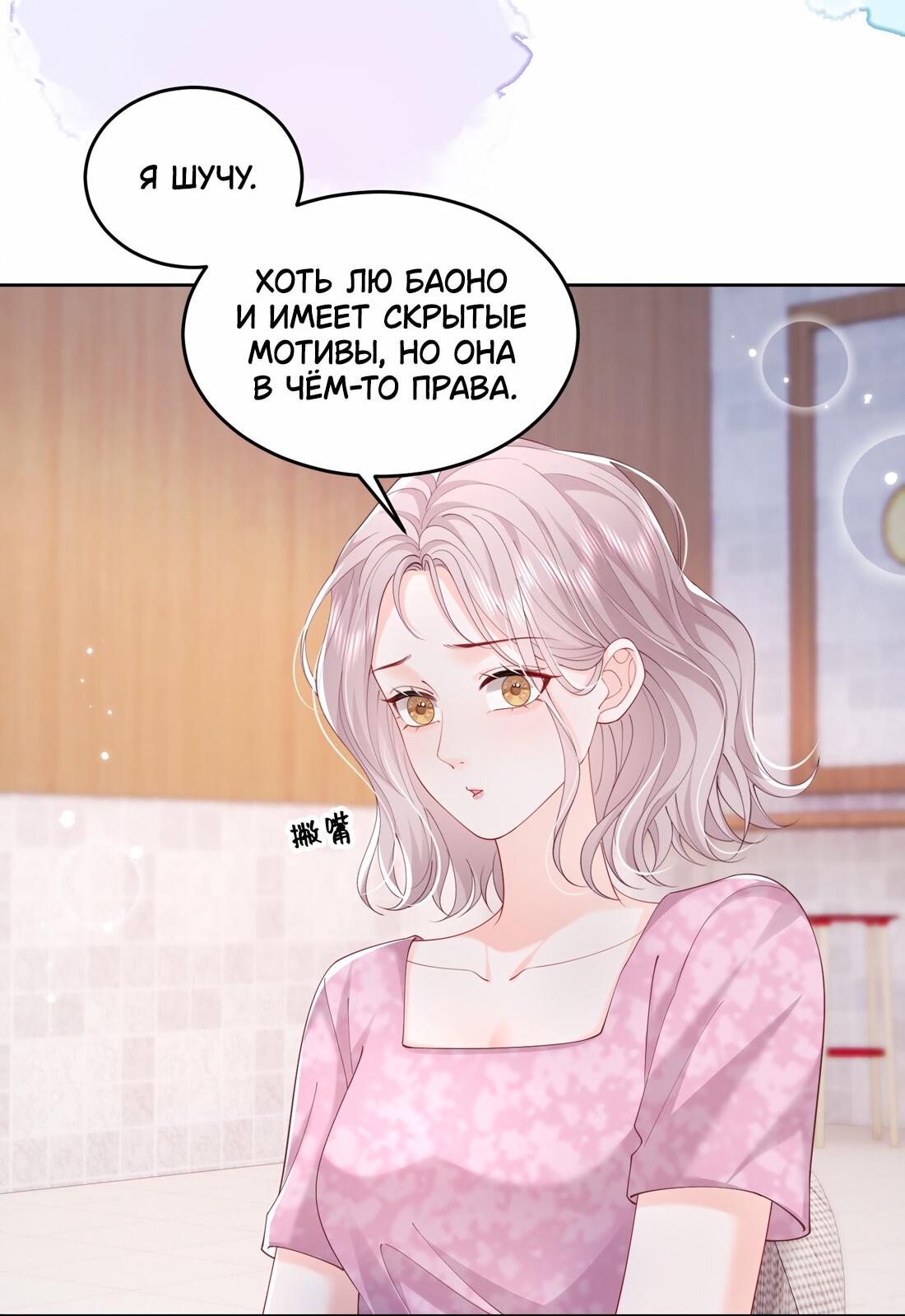 Манга Зелёная слива - Глава 76 Страница 15