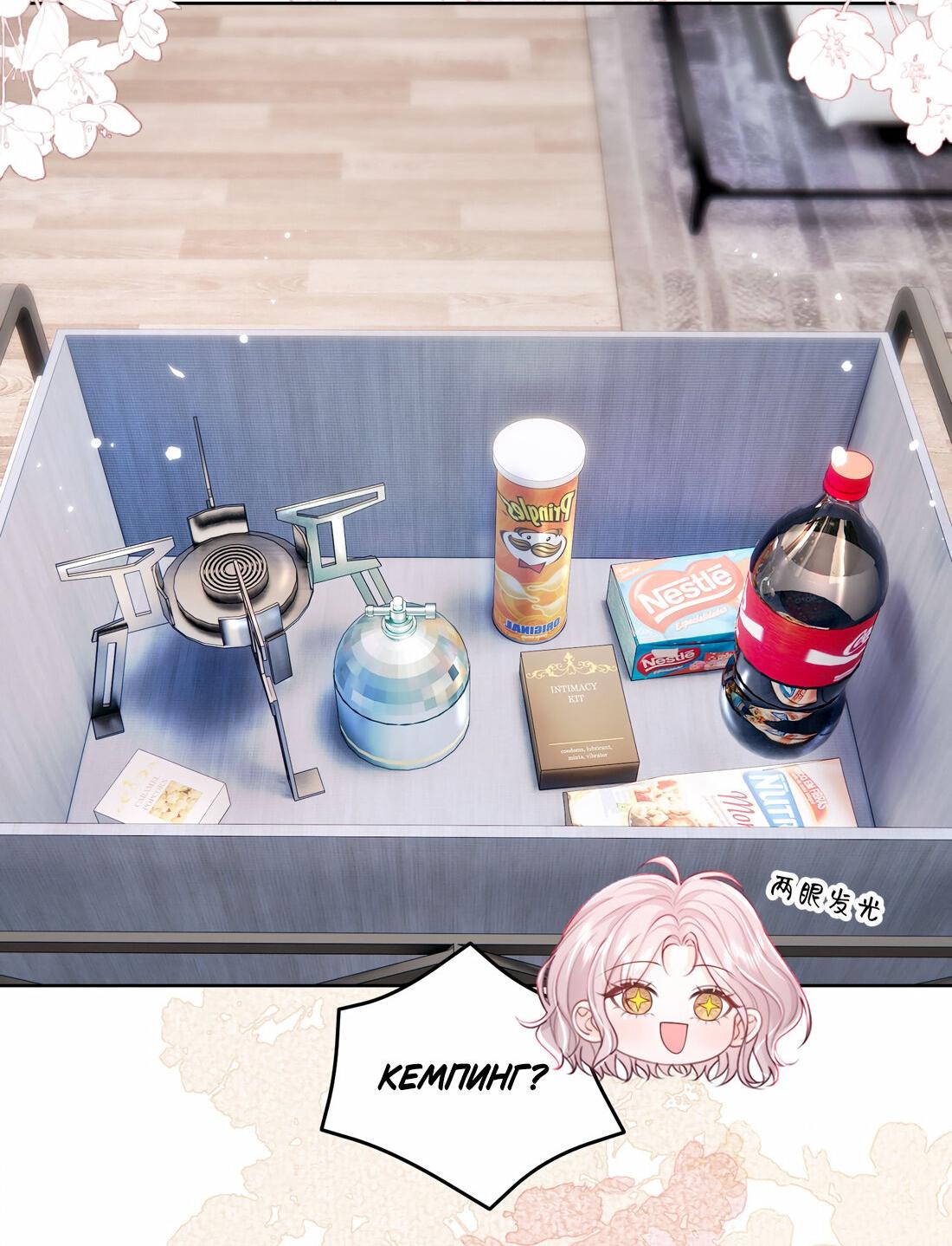 Манга Зелёная слива - Глава 76 Страница 30