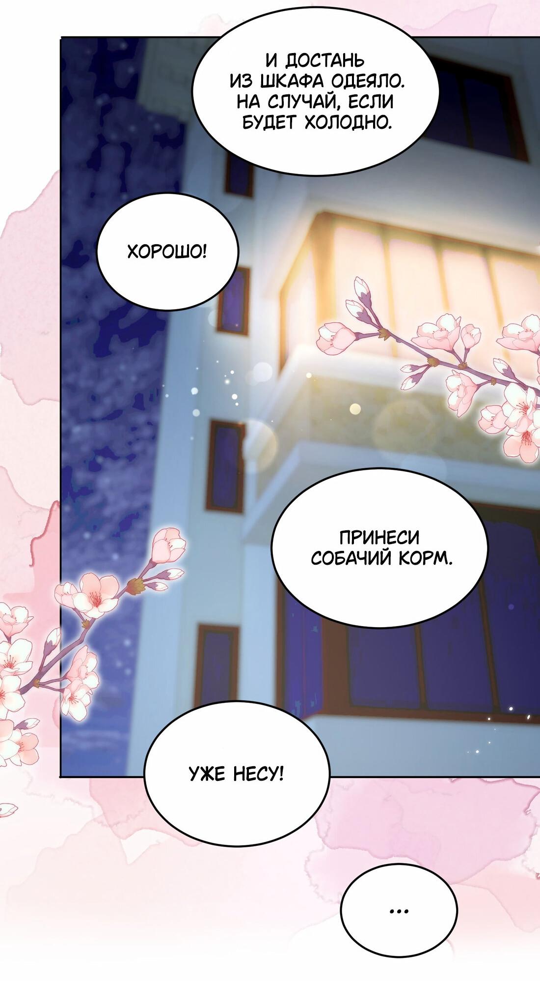 Манга Зелёная слива - Глава 76 Страница 33