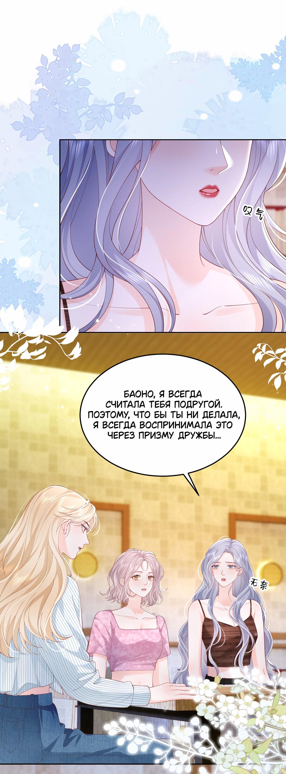 Манга Зелёная слива - Глава 76 Страница 7