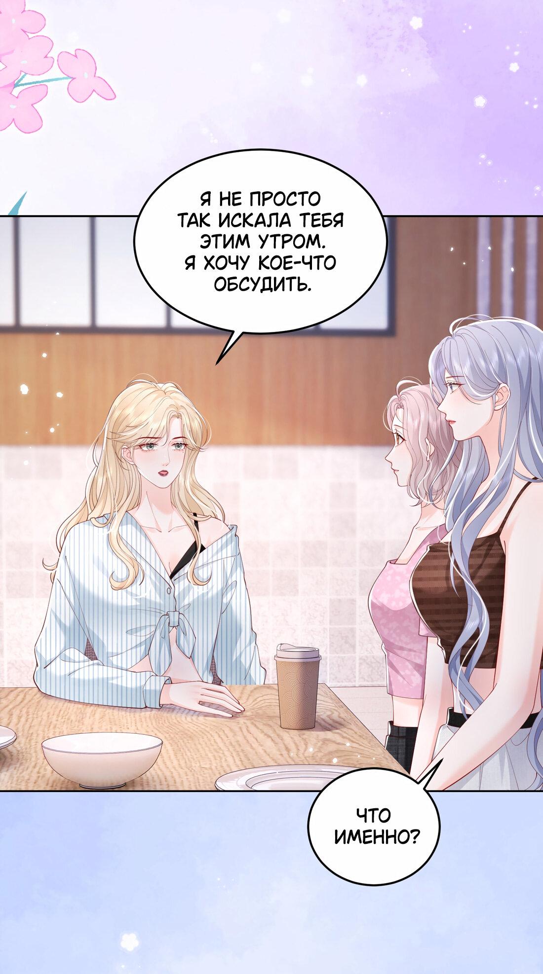 Манга Зелёная слива - Глава 76 Страница 3