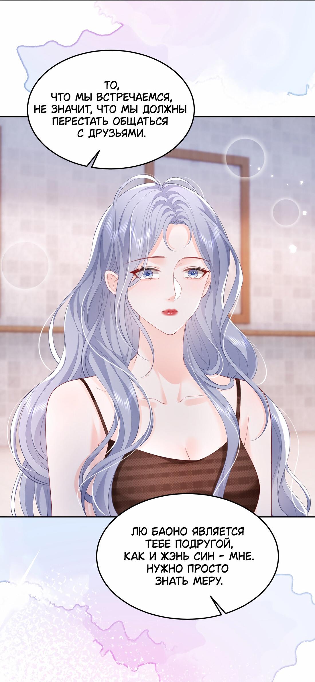 Манга Зелёная слива - Глава 76 Страница 16