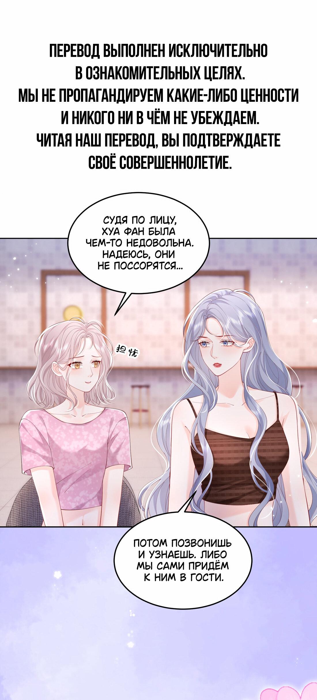 Манга Зелёная слива - Глава 76 Страница 1