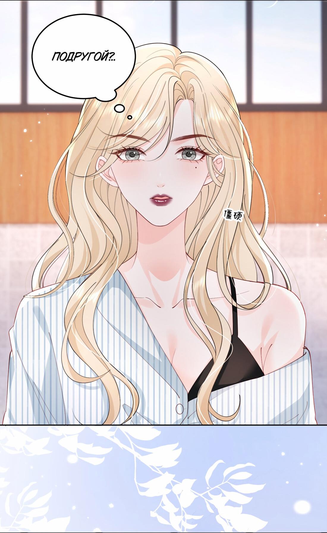 Манга Зелёная слива - Глава 76 Страница 9