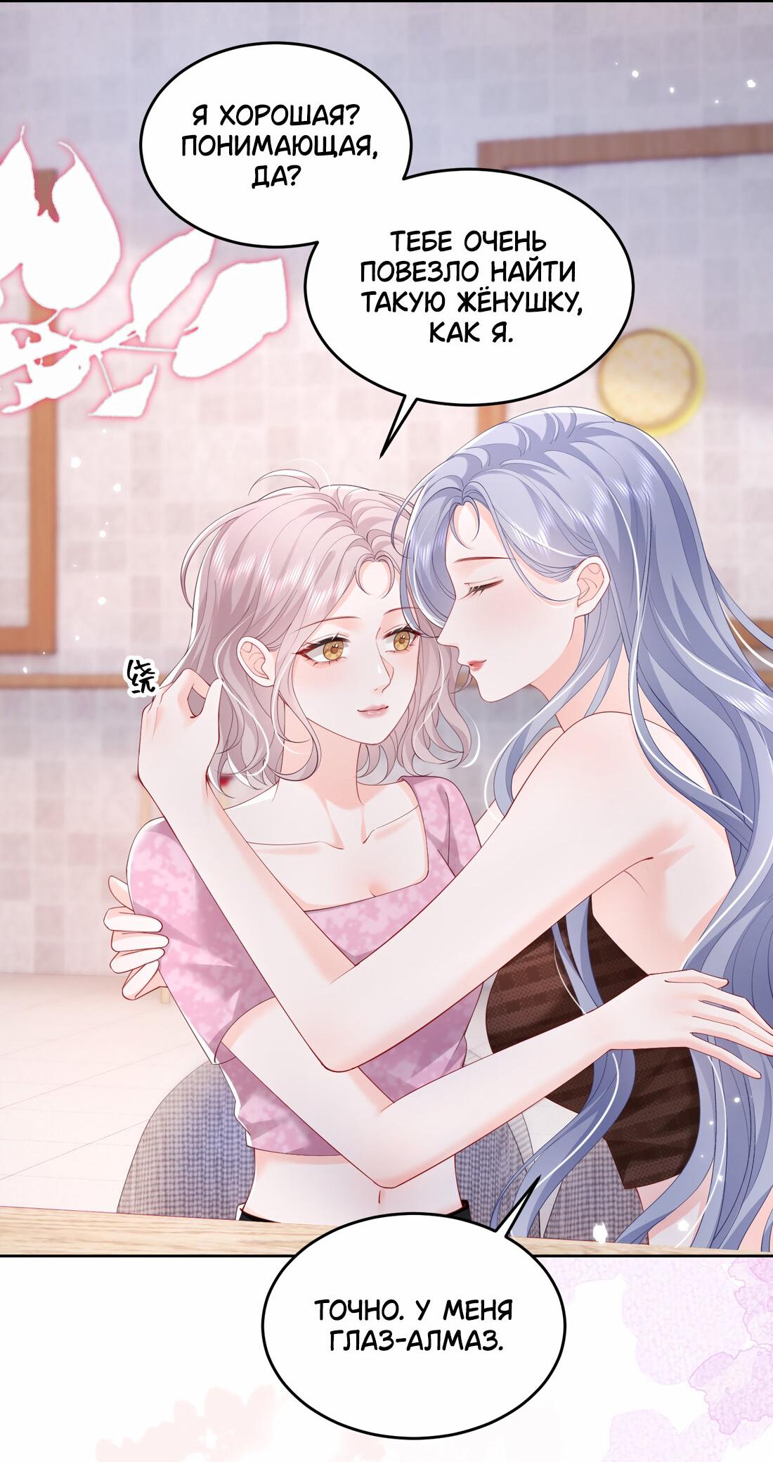 Манга Зелёная слива - Глава 76 Страница 18