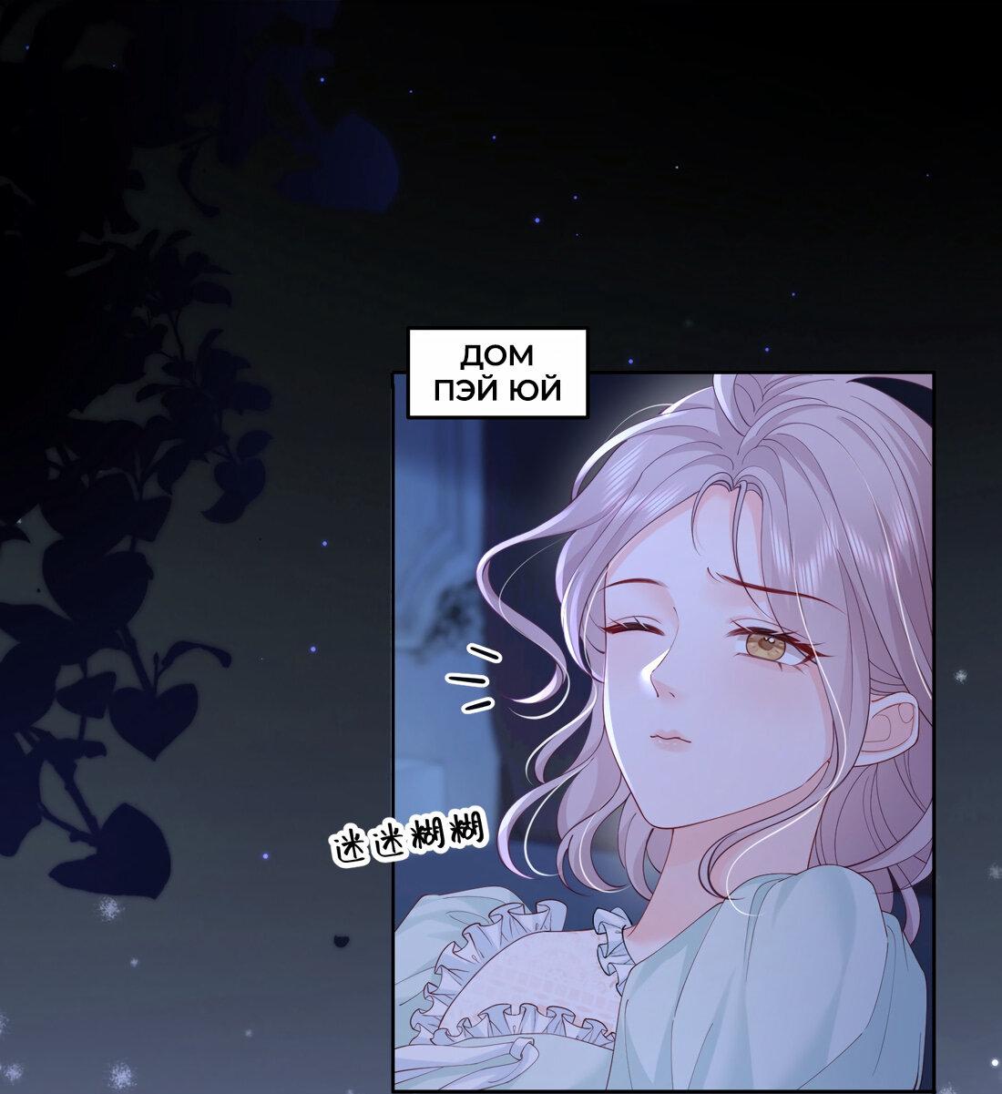 Манга Зелёная слива - Глава 76 Страница 21