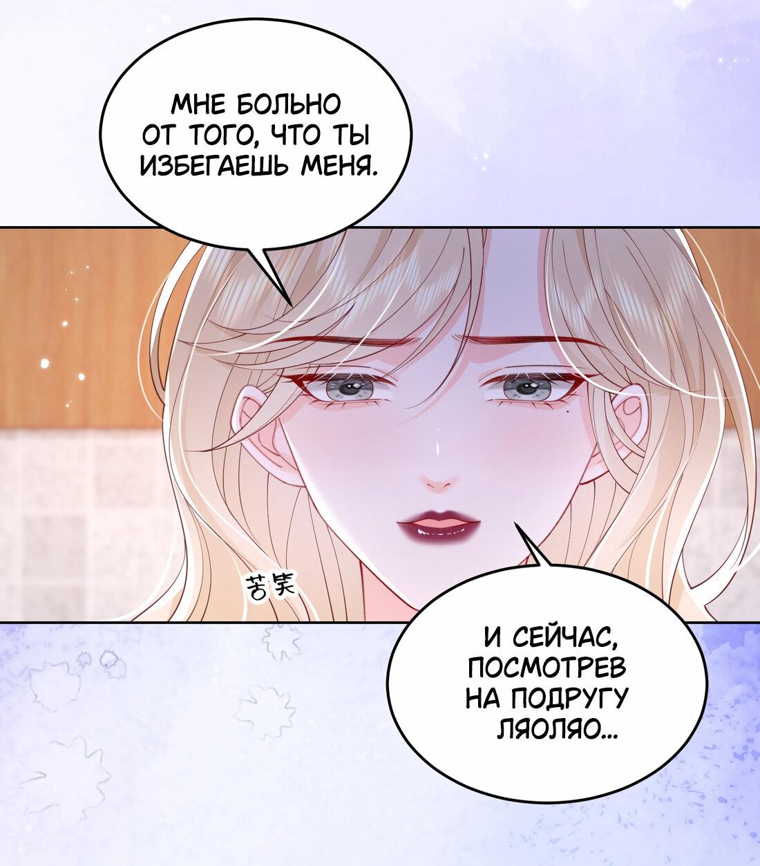 Манга Зелёная слива - Глава 76 Страница 5