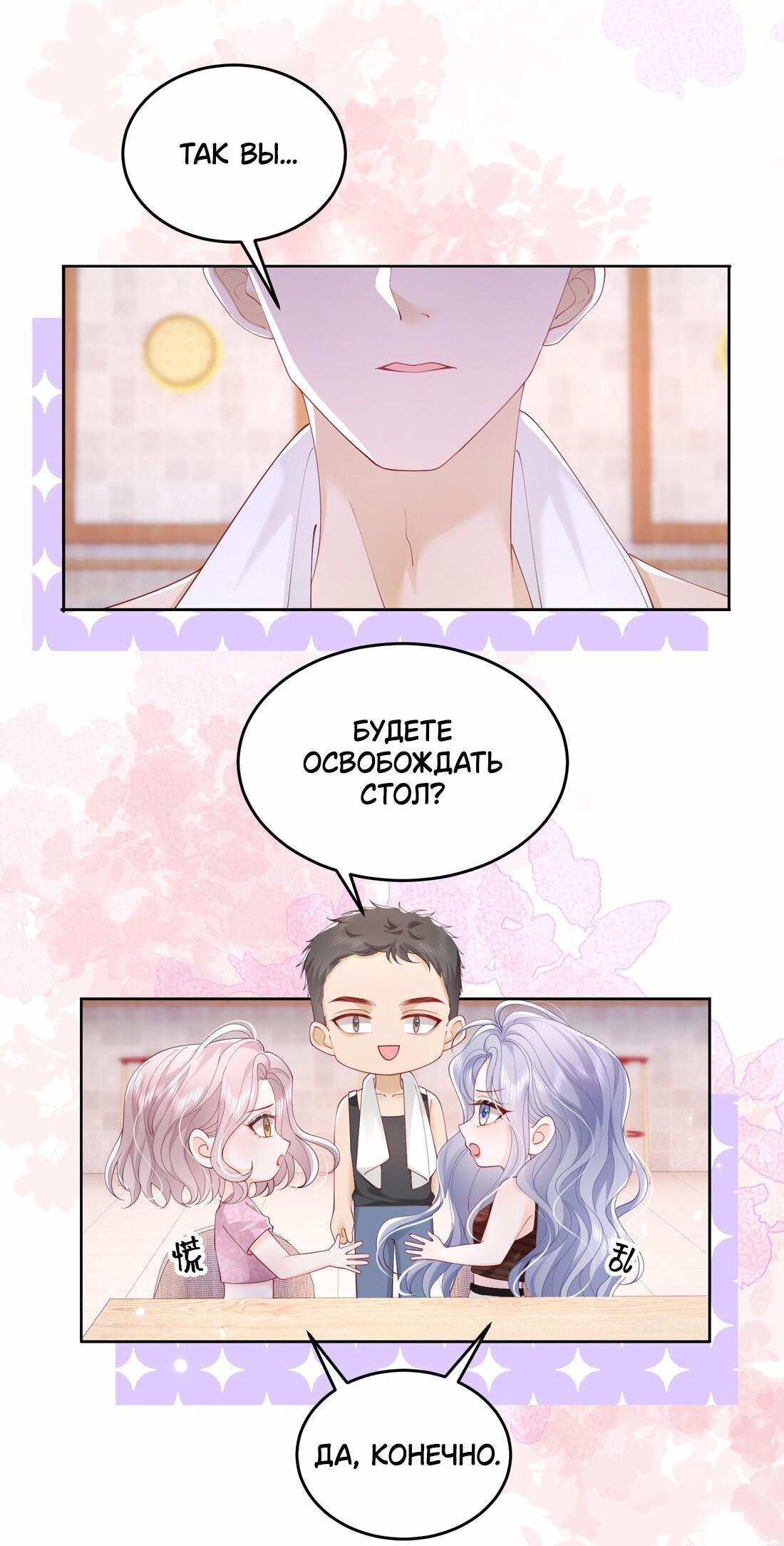 Манга Зелёная слива - Глава 76 Страница 19