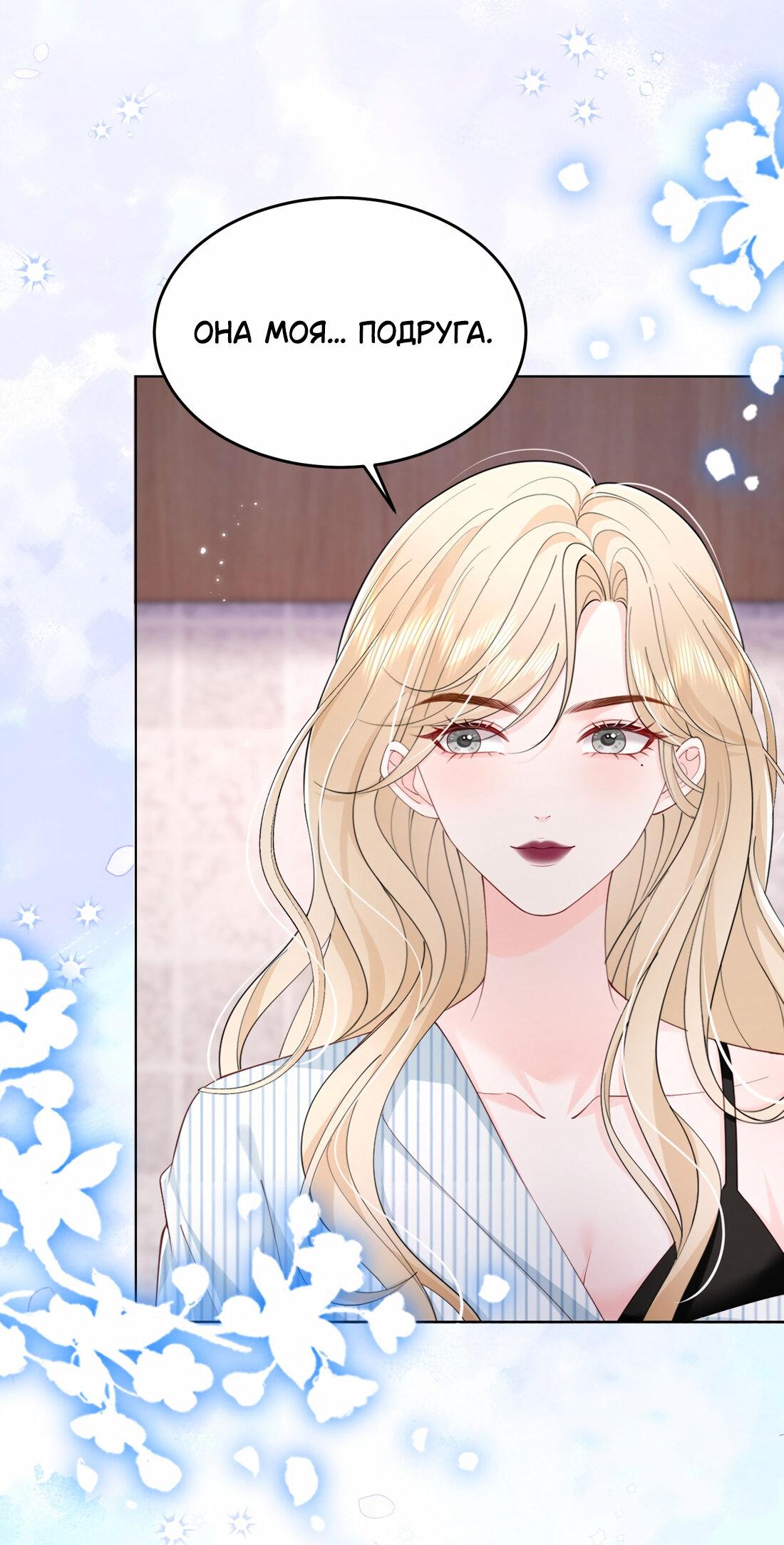 Манга Зелёная слива - Глава 75 Страница 15