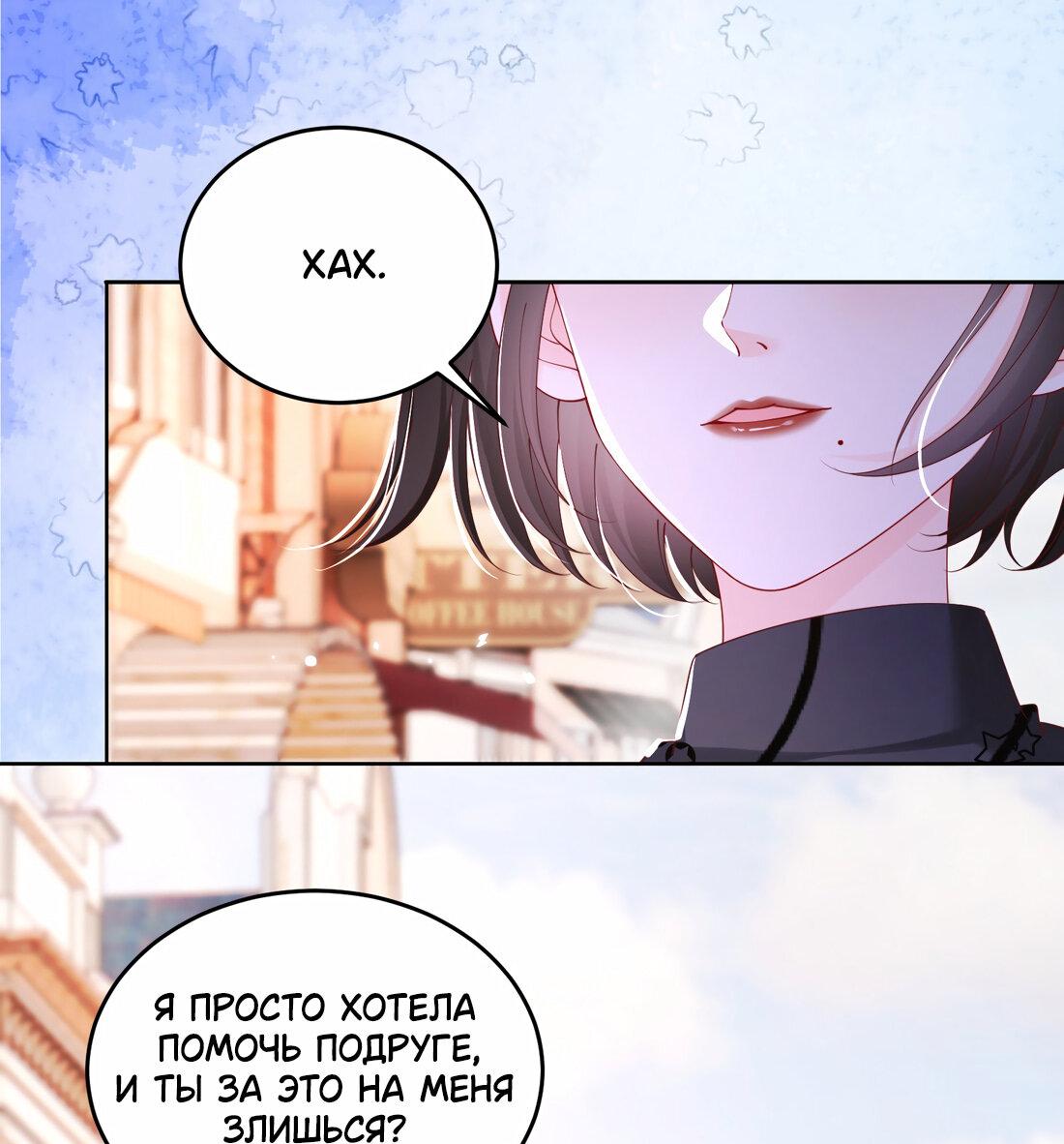 Манга Зелёная слива - Глава 75 Страница 29