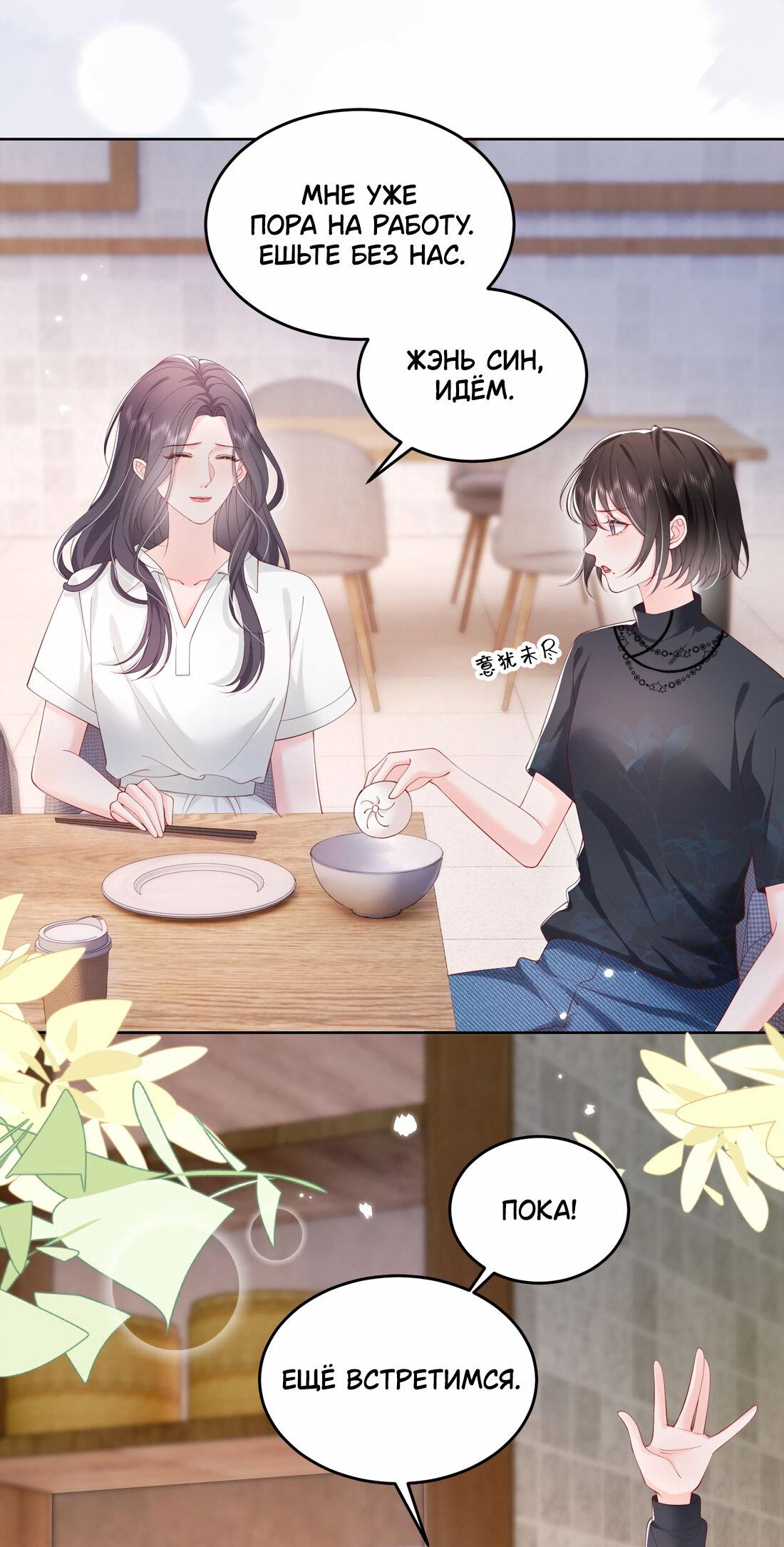 Манга Зелёная слива - Глава 75 Страница 22